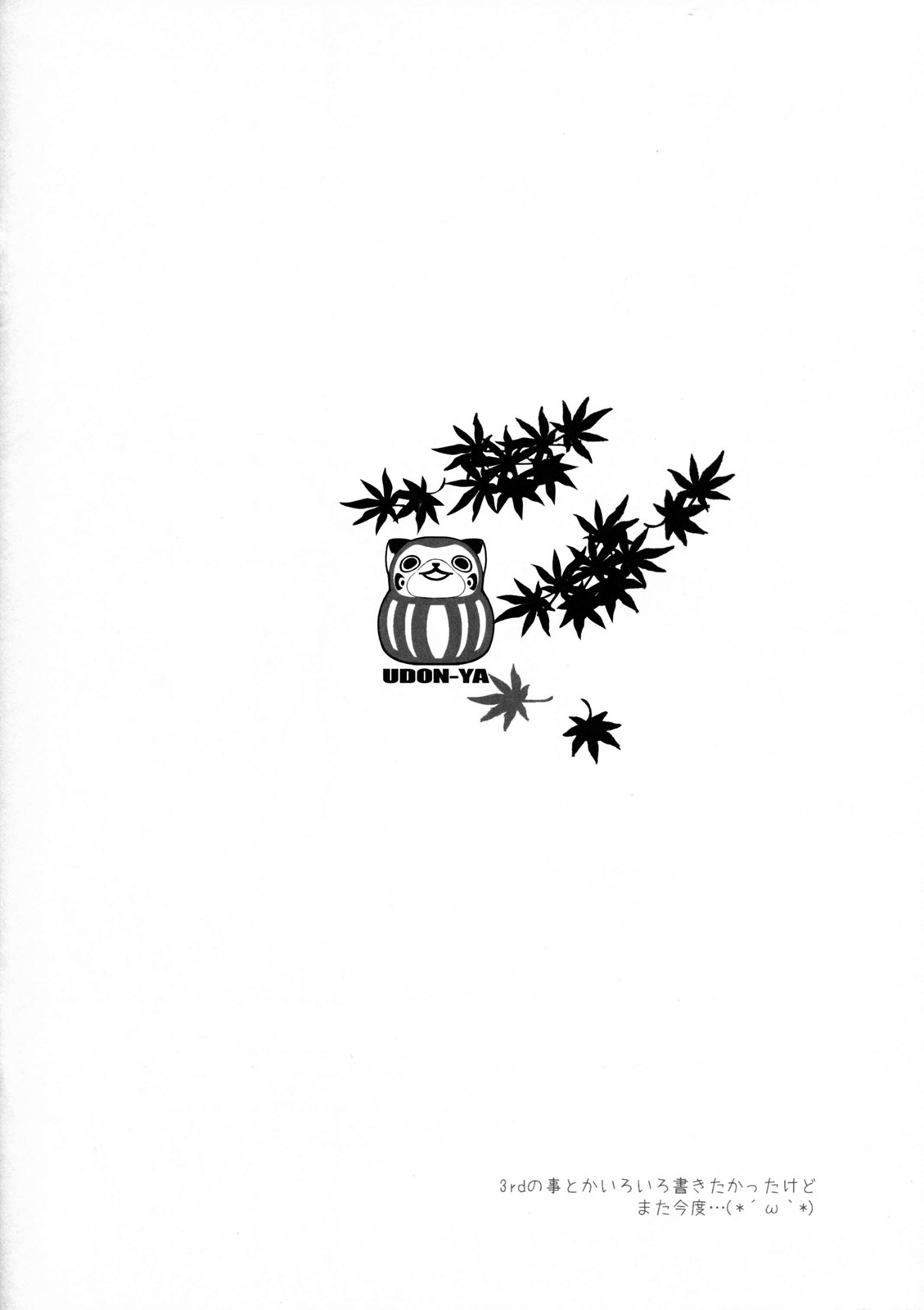 Udonko Vol. 8 page 8 full