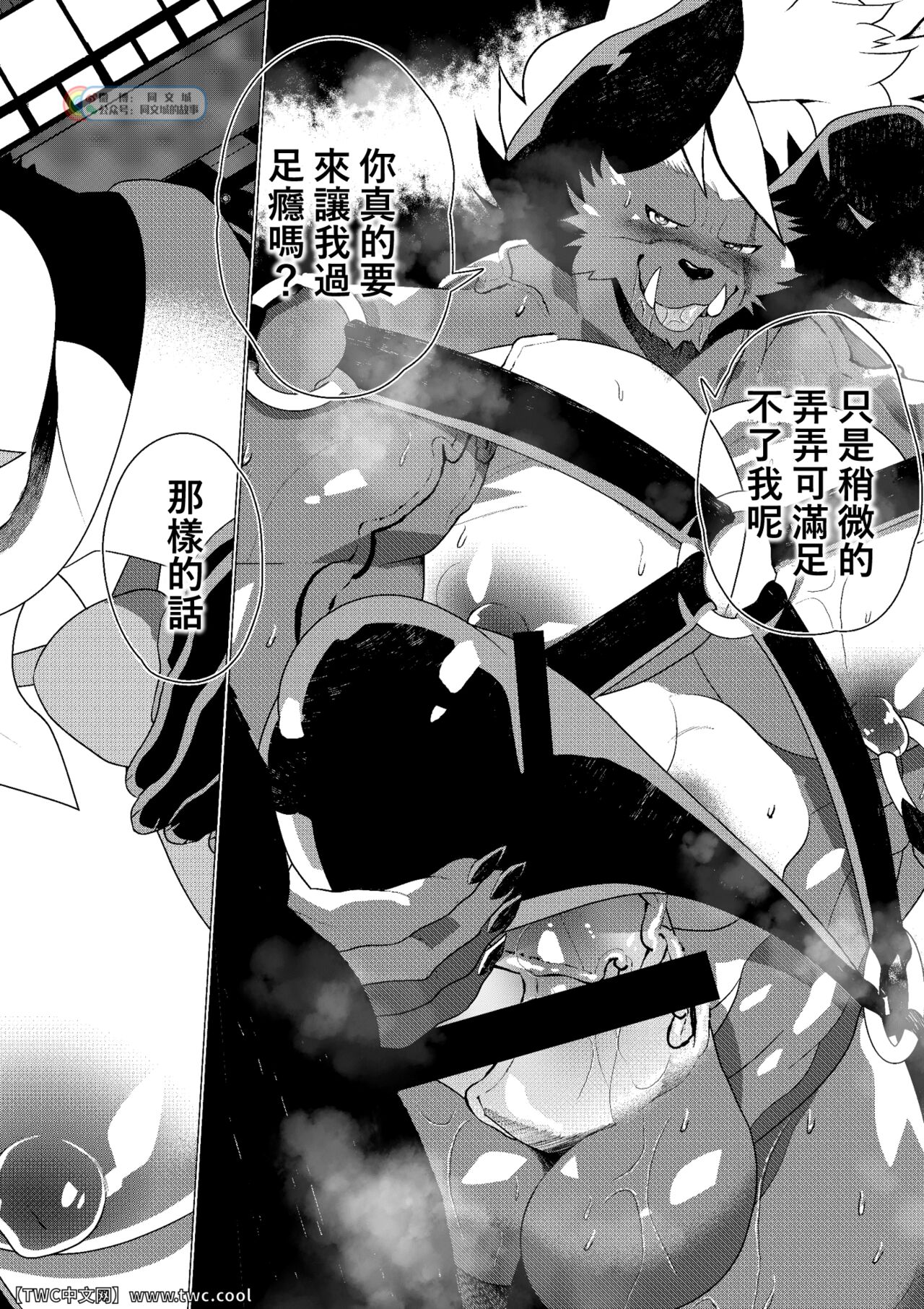 Gouyoku no Behemoth page 5 full