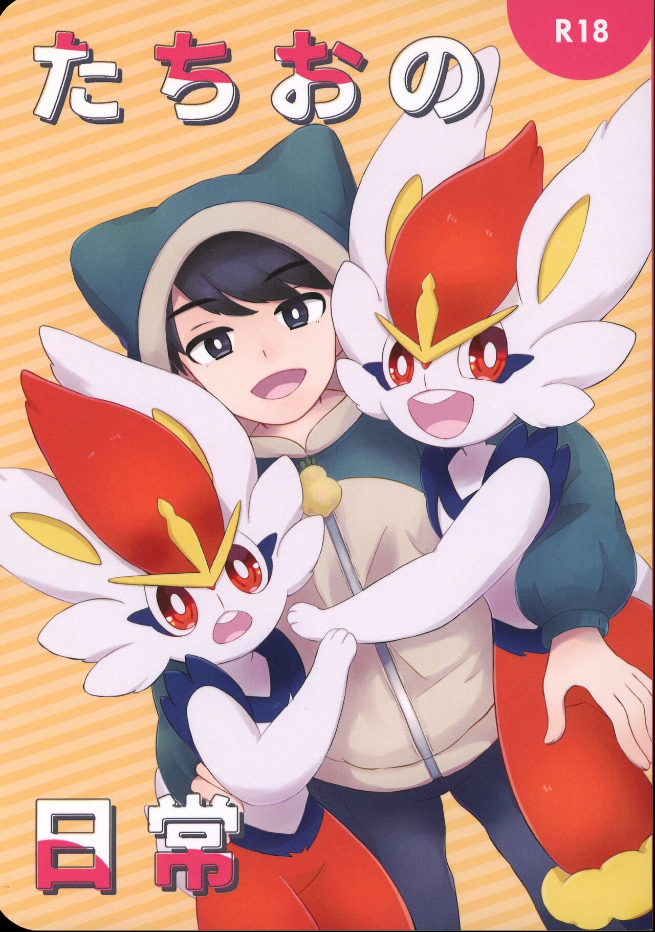 Tachio no Nichijou | 立夫的日常 page 2 full