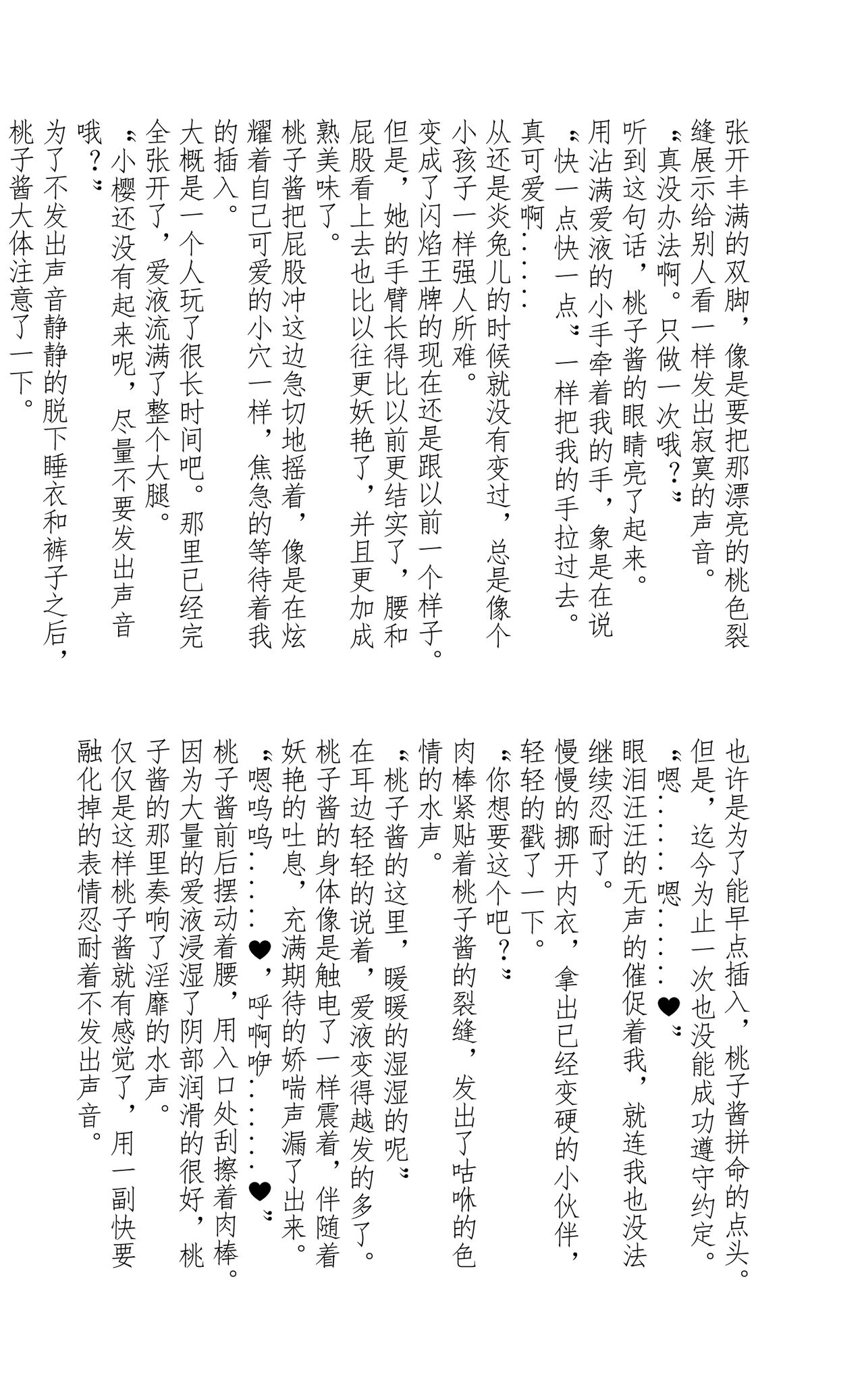 Tachio no Nichijou | 立夫的日常 page 6 full