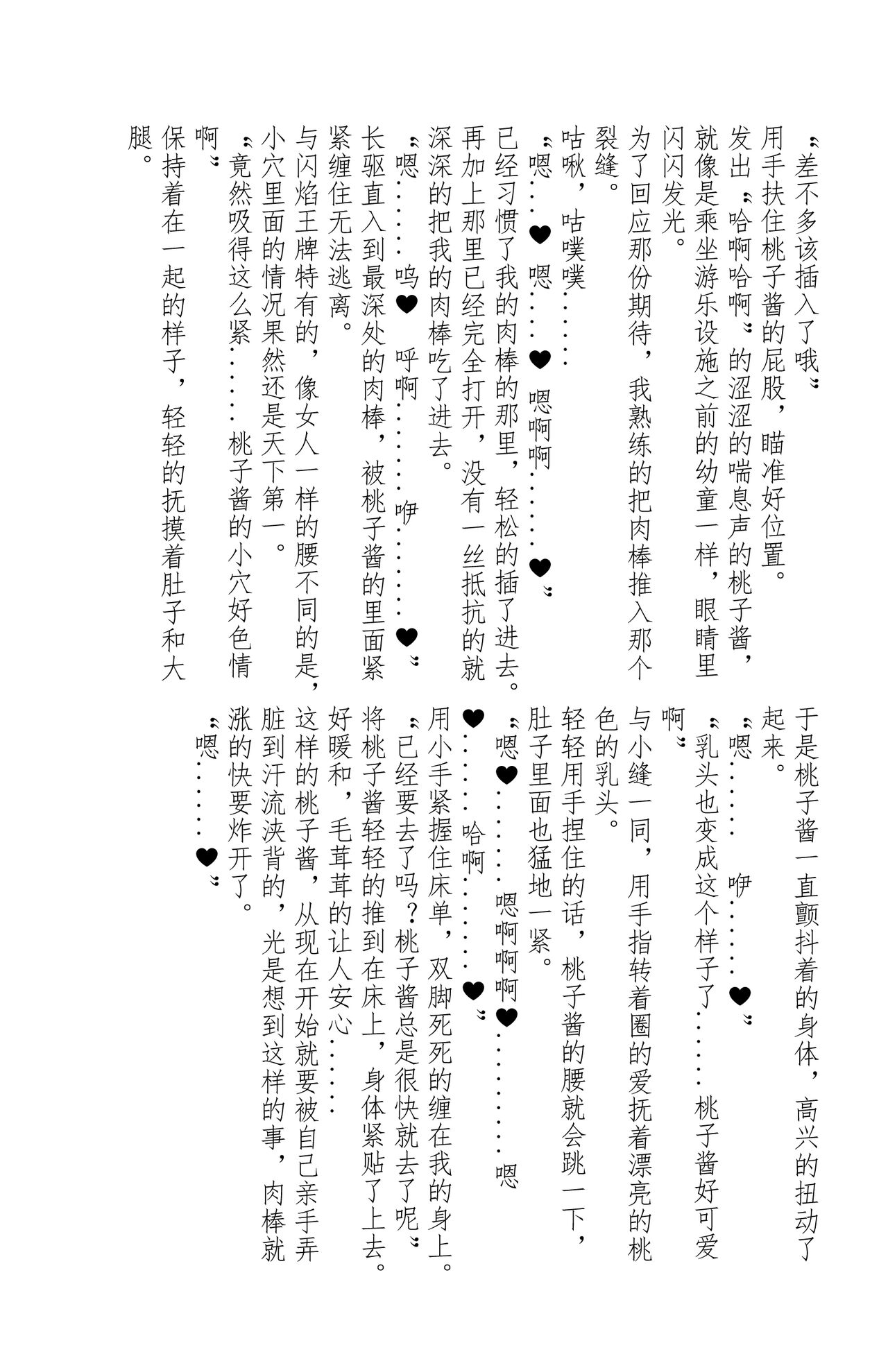 Tachio no Nichijou | 立夫的日常 page 7 full