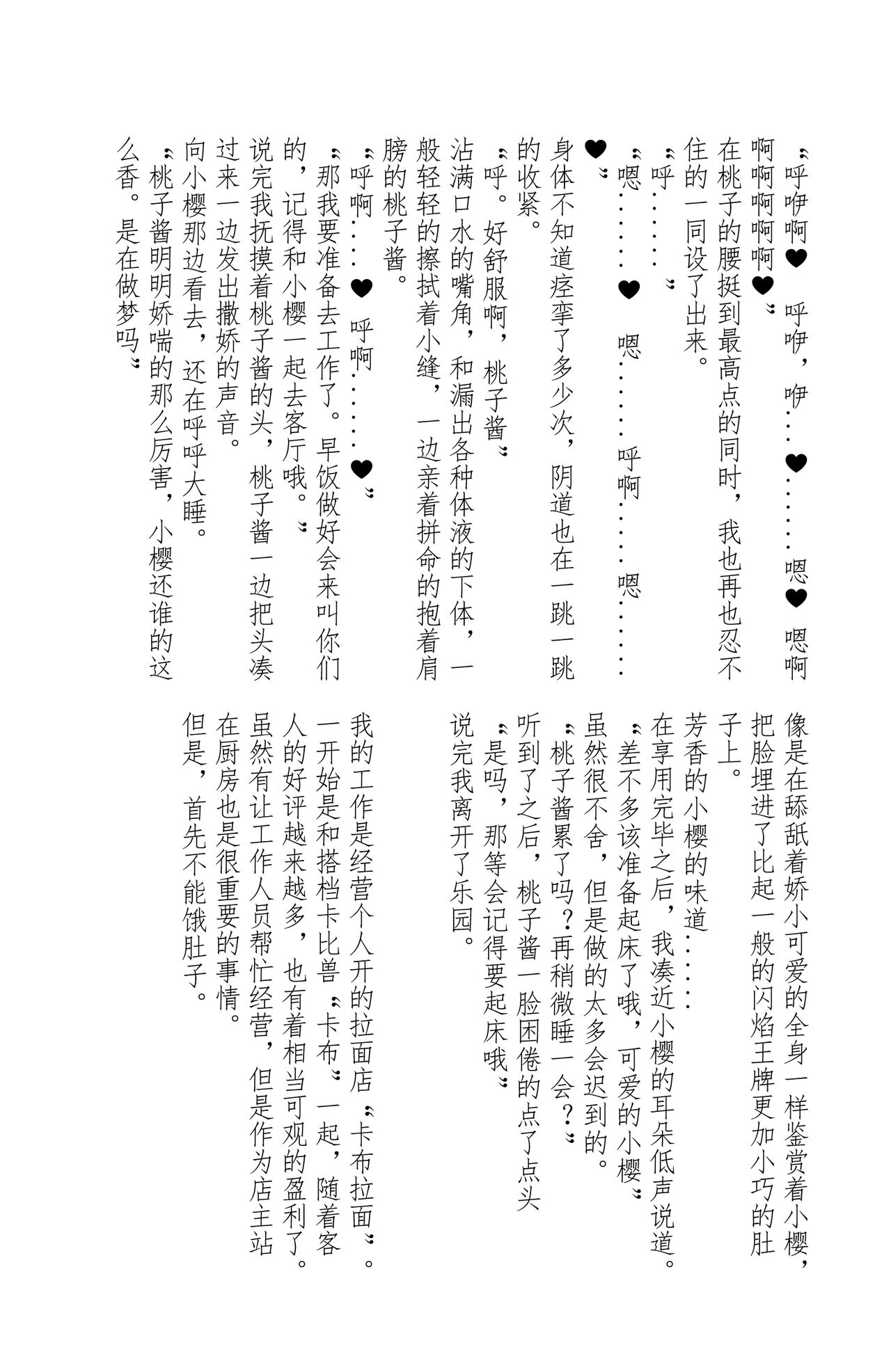 Tachio no Nichijou | 立夫的日常 page 9 full