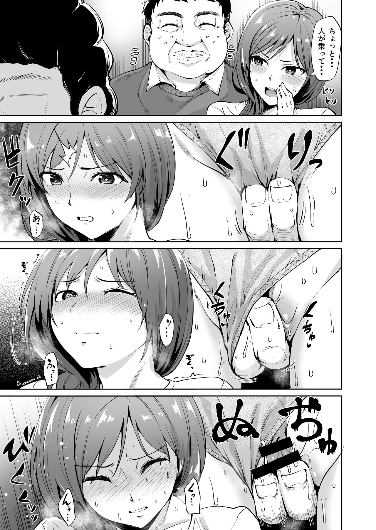 Ashikase ~Hitozuma wa Itsumo Choukyou Sareru Unmei ni~ page 8 full