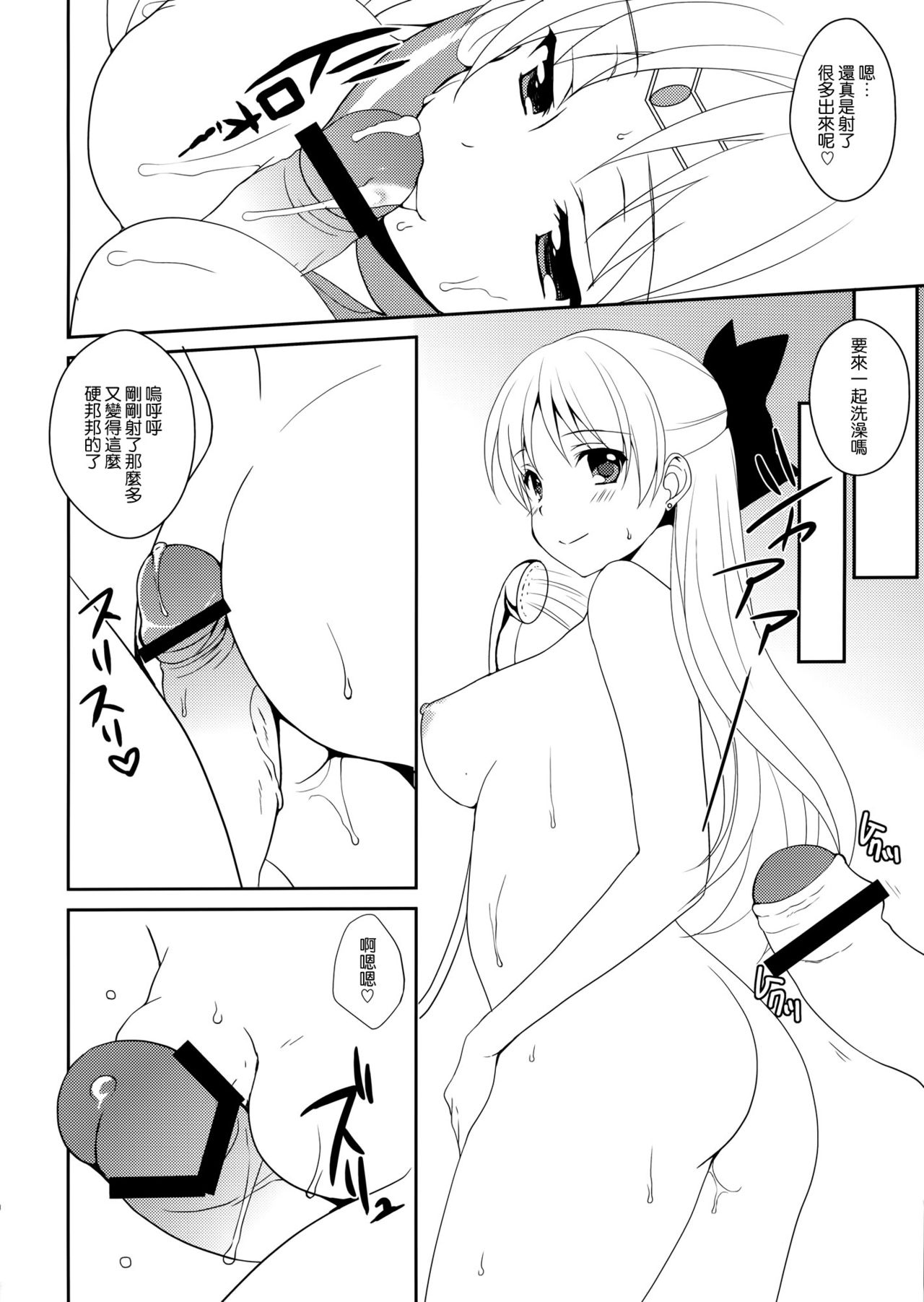 Delivery Venus page 10 full