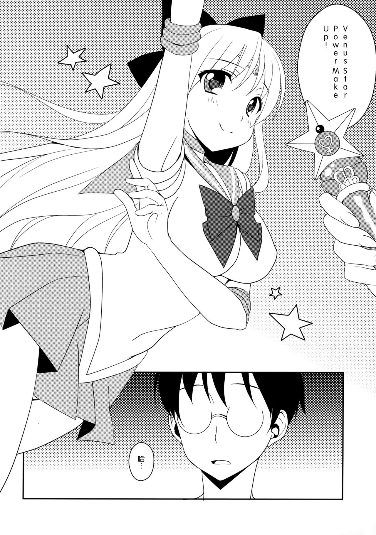 Delivery Venus page 6 full