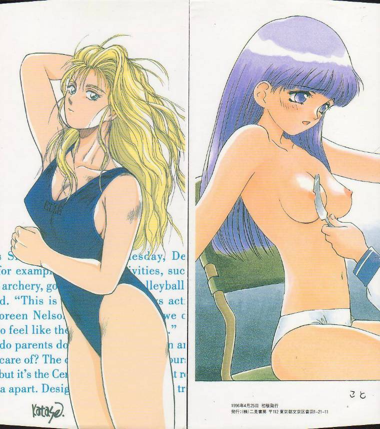 Houkago ni ne... page 2 full