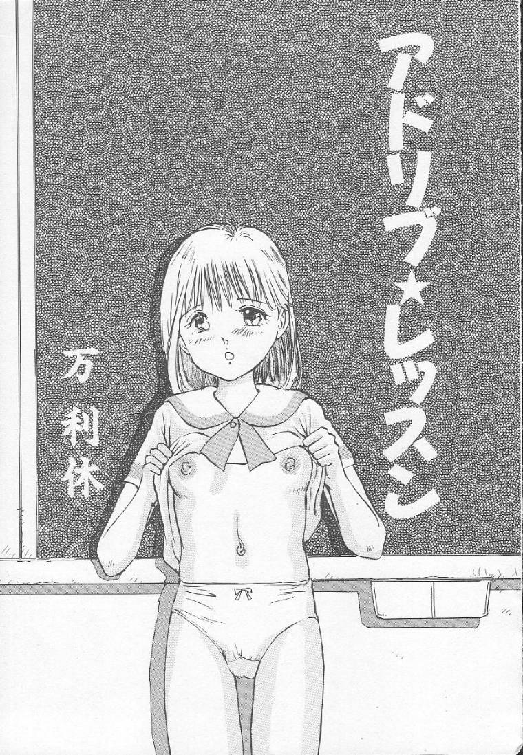 Houkago ni ne... page 8 full