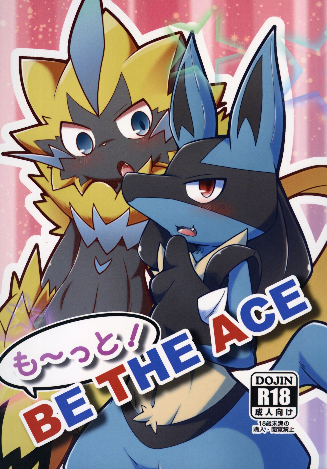 Motto! BE THE ACE | 更多! BE THE ACE page 2 full