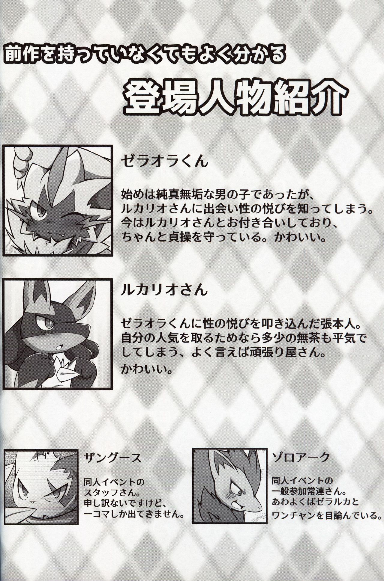 Motto! BE THE ACE | 更多! BE THE ACE page 4 full