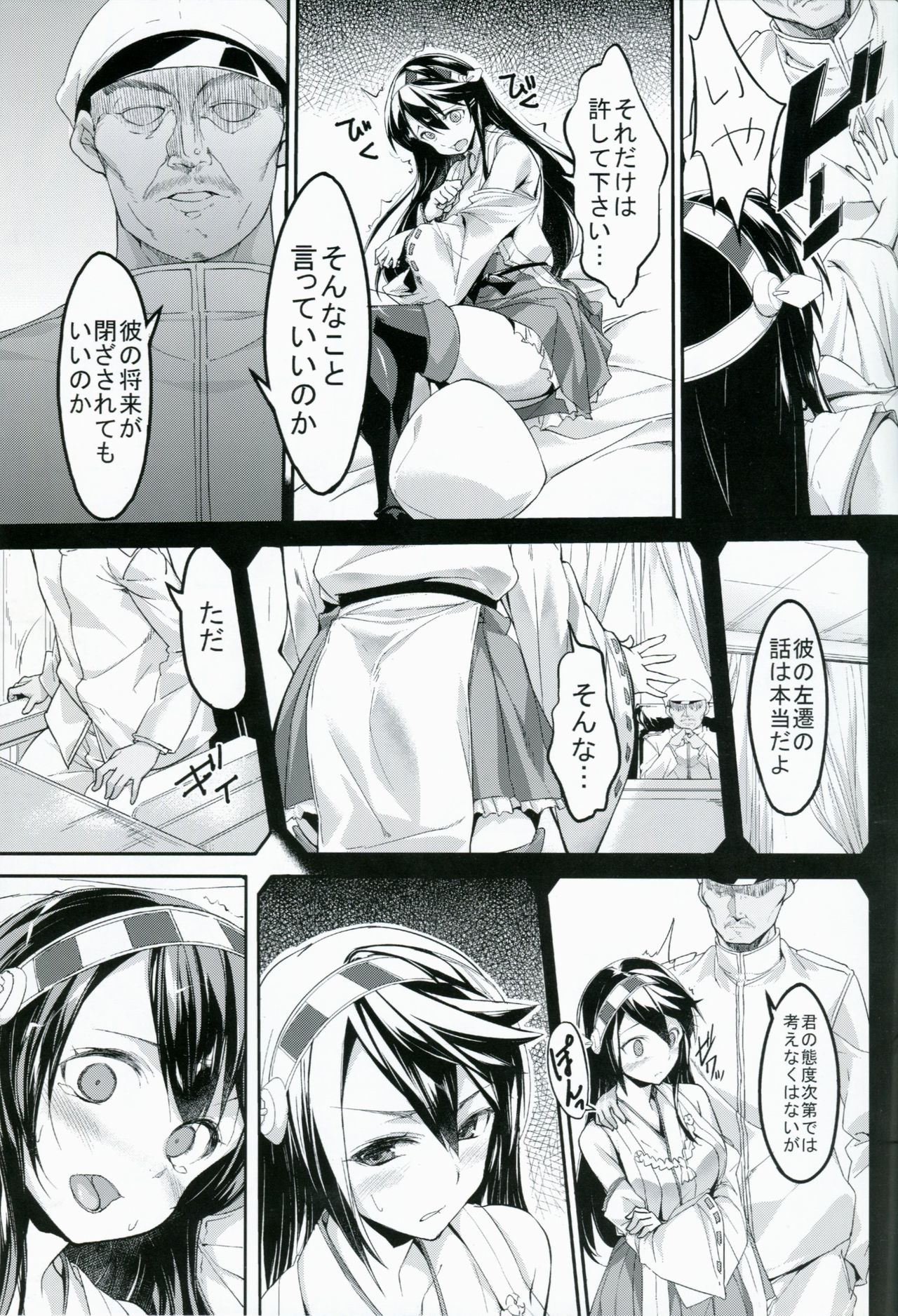 Haruna ga Teitoku no Tame ni Dekiru Koto page 4 full