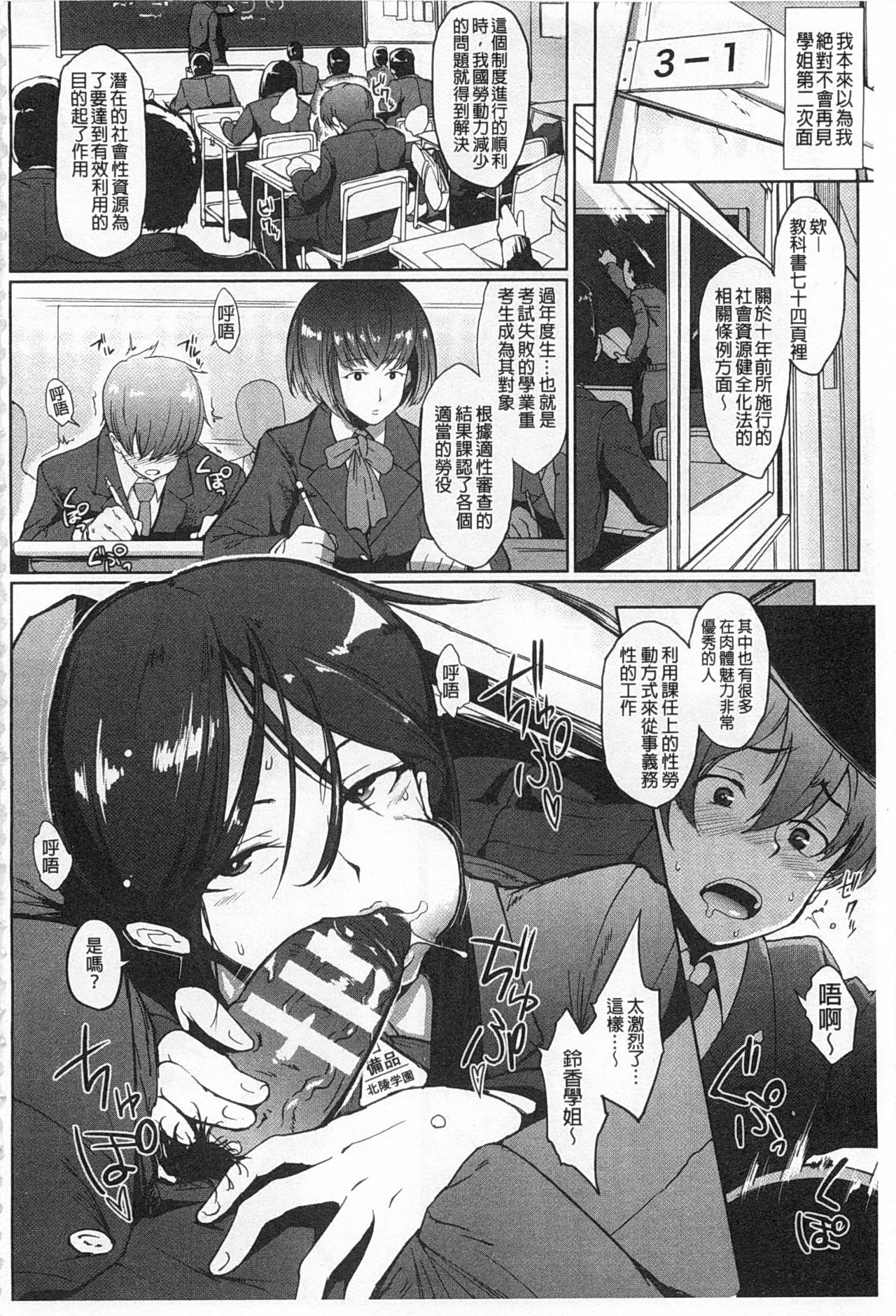 Drop Out page 5 full