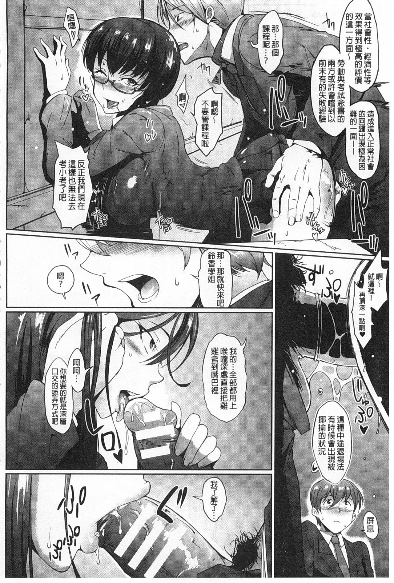 Drop Out page 7 full