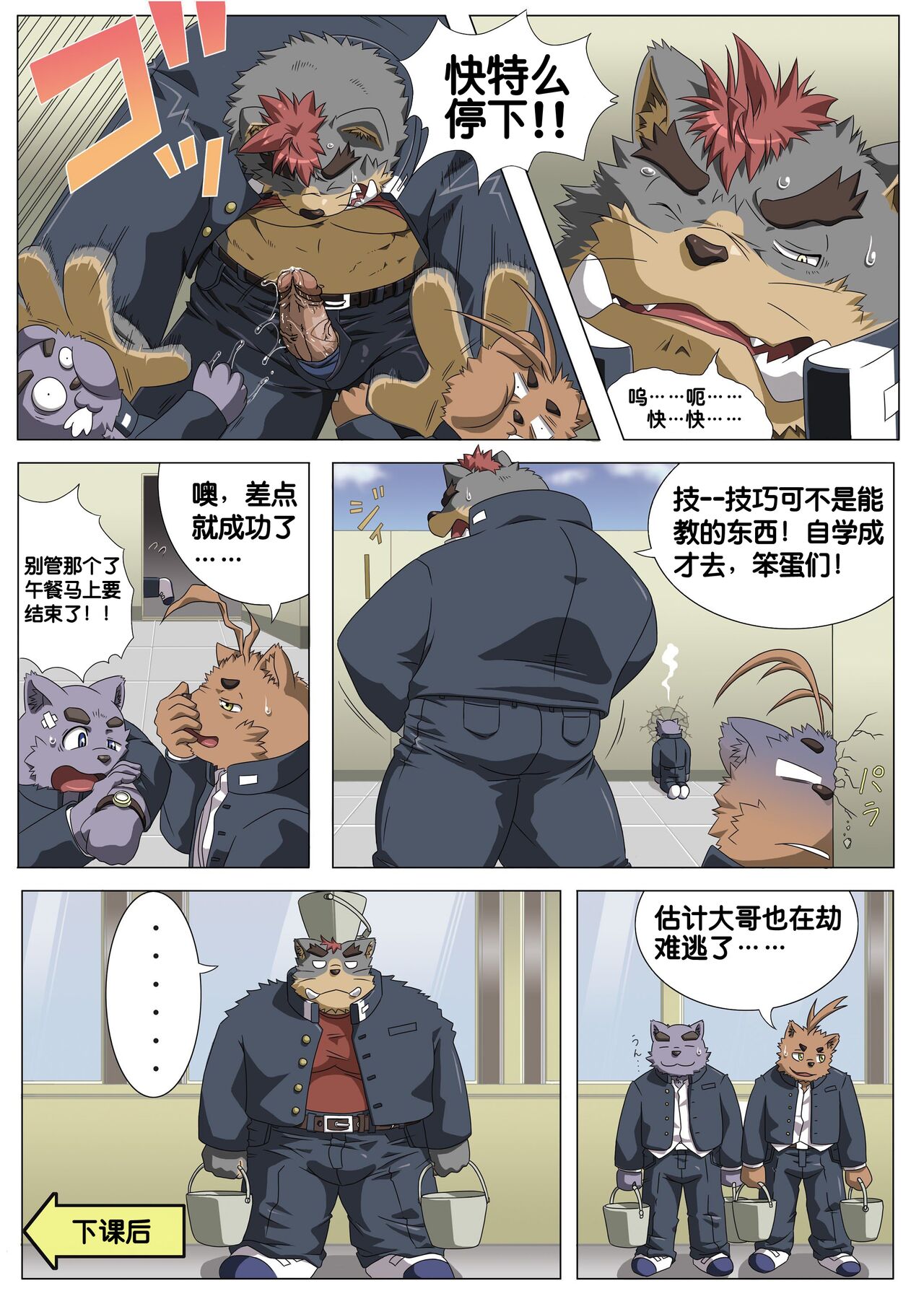 Oshiete!Banchou!! page 7 full