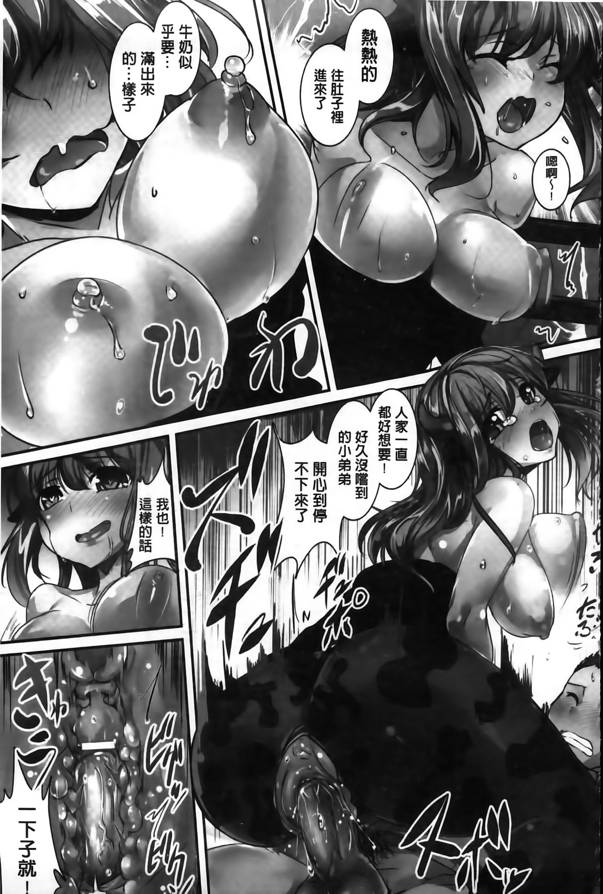 Puni Puni Hatsujou Musume | 軟嫩軟嫩發情娘 page 7 full