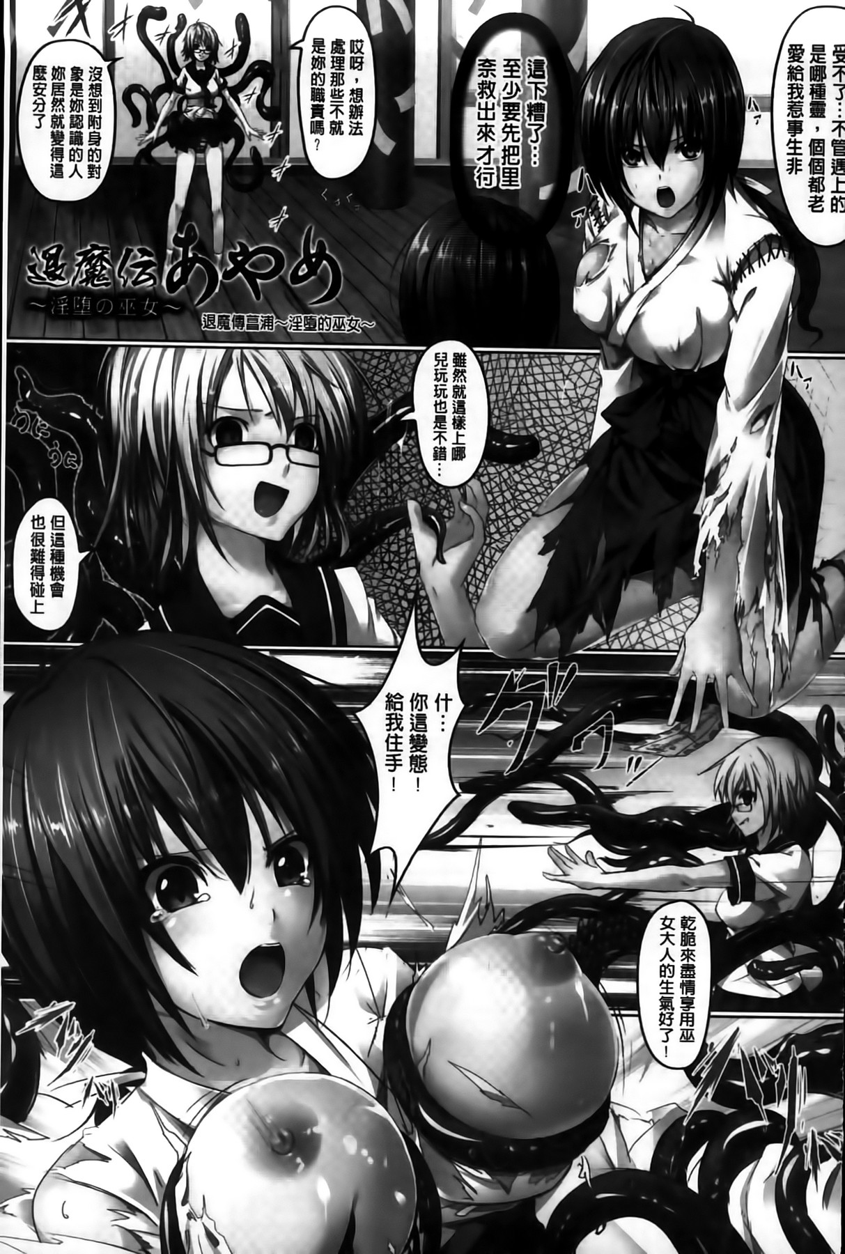 Puni Puni Hatsujou Musume | 軟嫩軟嫩發情娘 page 9 full