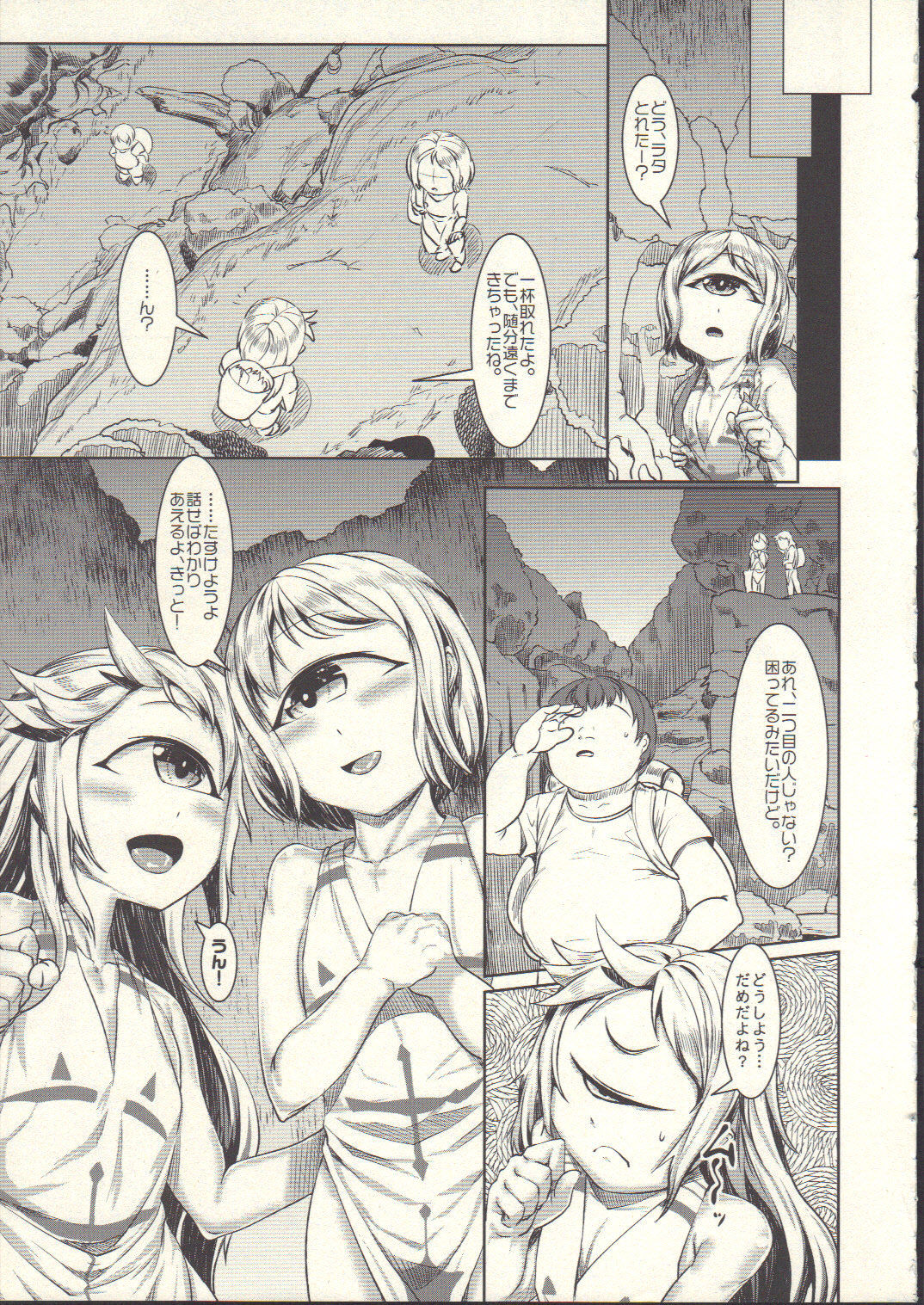 Hitomi o Tojite page 8 full