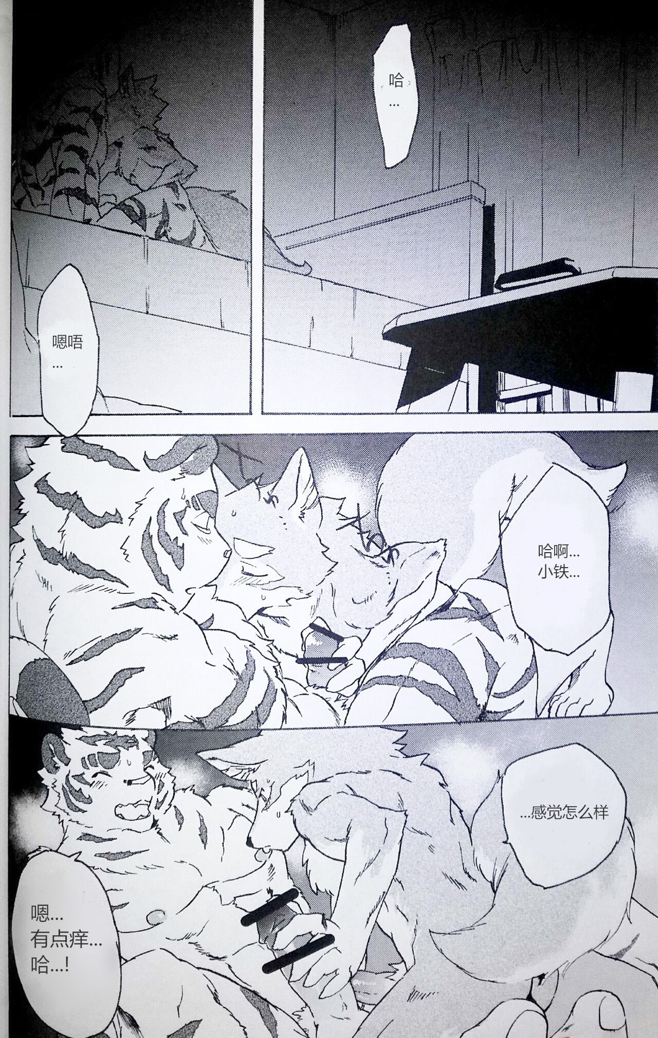 Gin Iro no Tetsu 2 | 银•铁 2 page 10 full