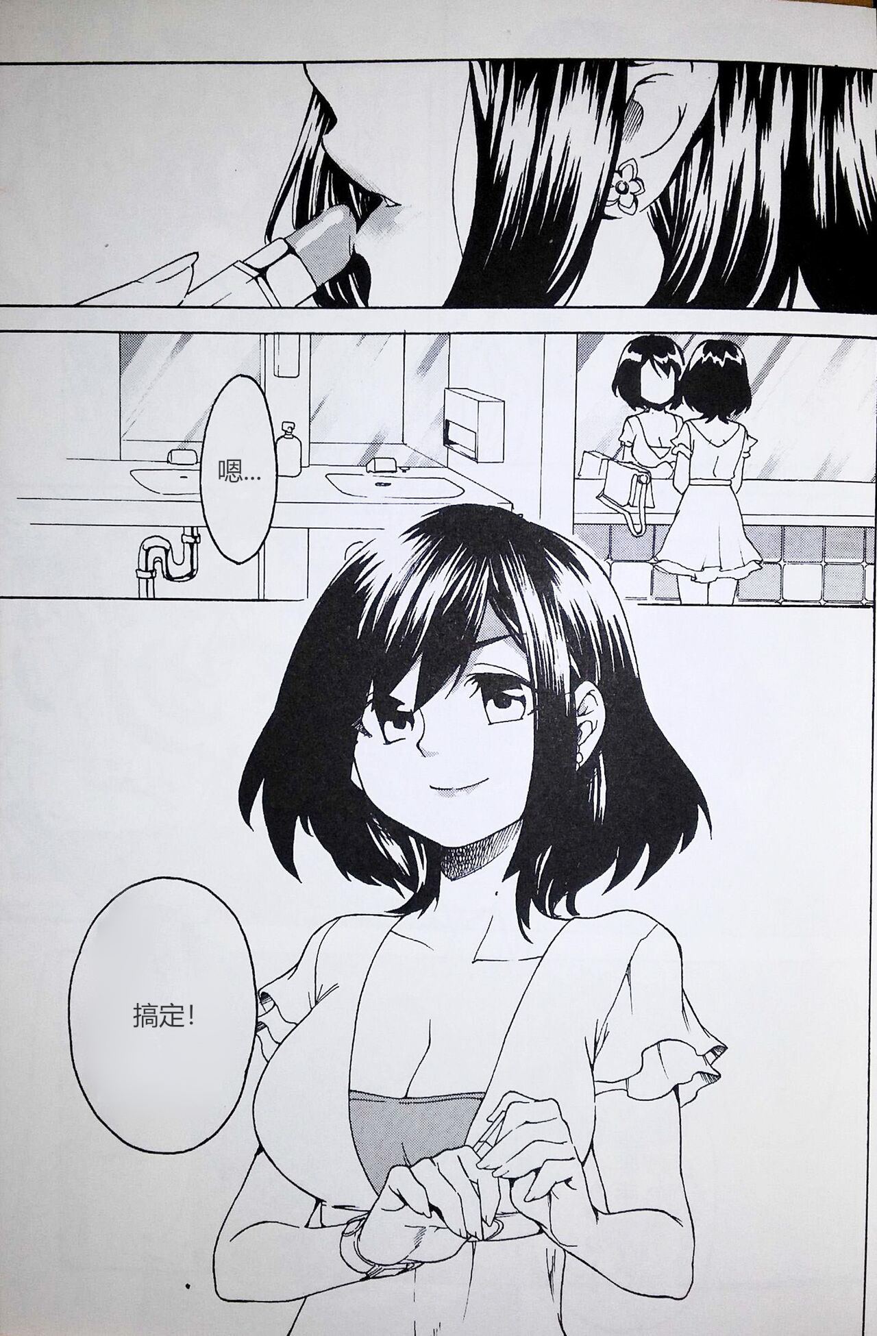 Gin Iro no Tetsu 2 | 银•铁 2 page 2 full