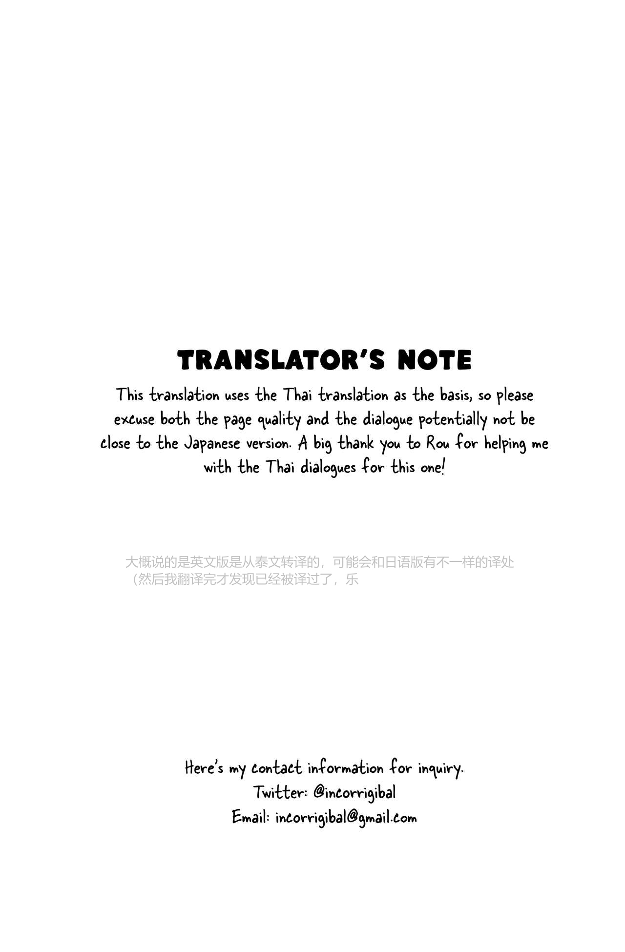 Gin Iro no Tetsu 2 | 银•铁 2 page 3 full