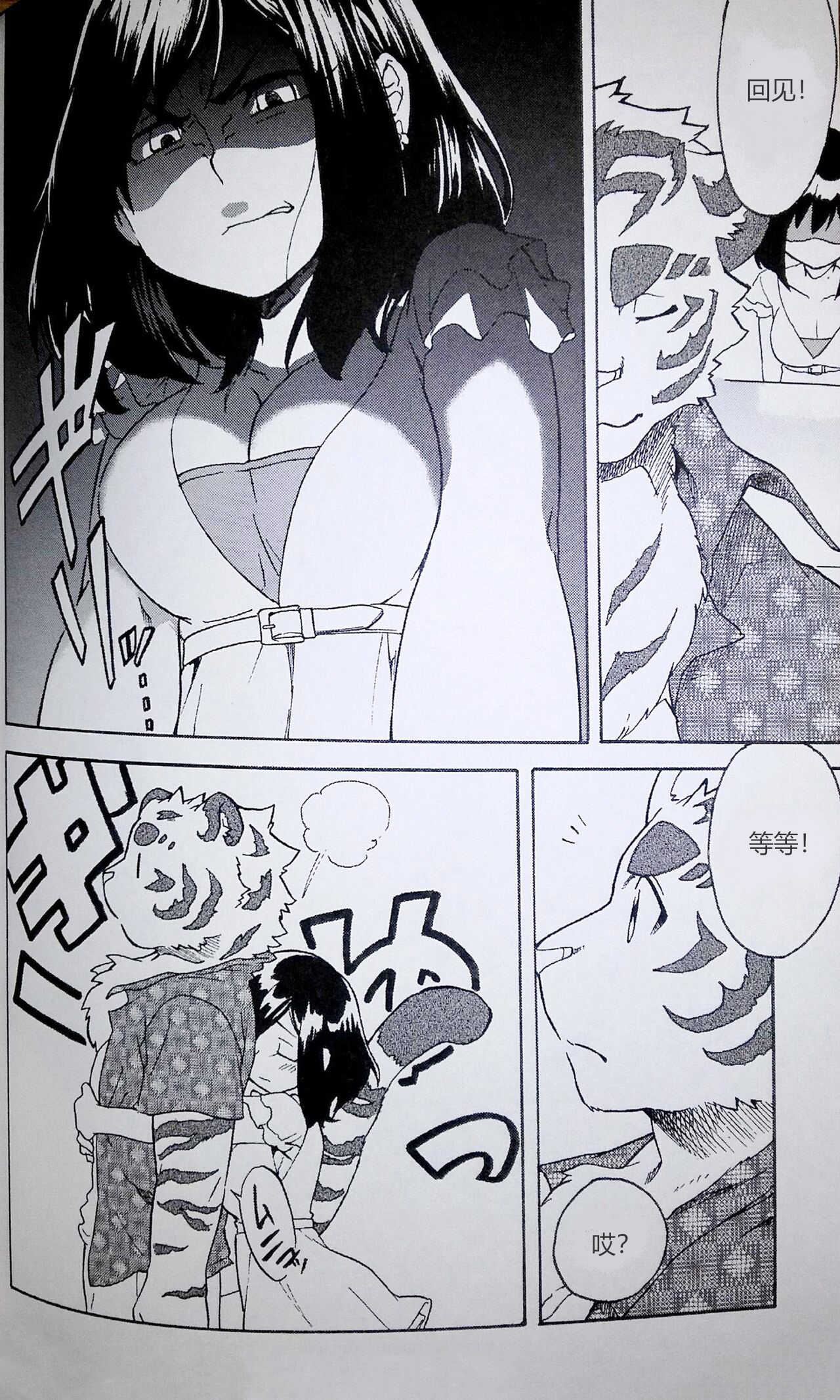 Gin Iro no Tetsu 2 | 银•铁 2 page 8 full