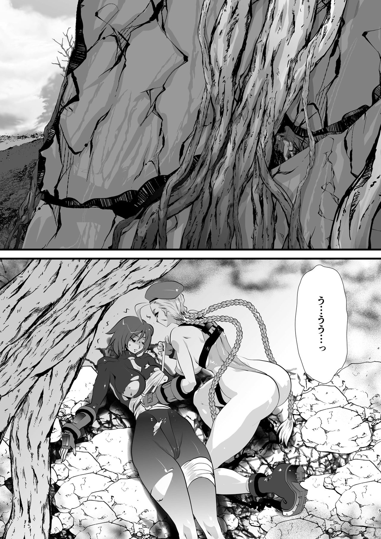 Shinnyuusha Jinmon page 5 full