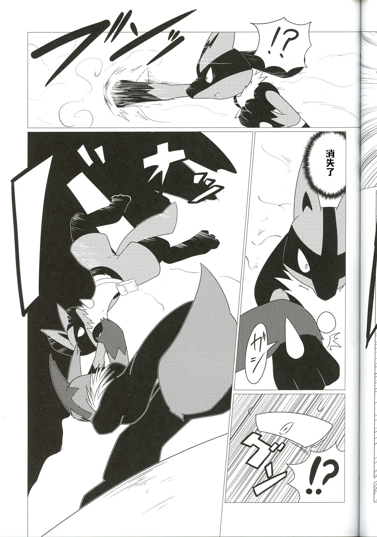 Orenchi no Omocha | 我家的玩具 page 10 full