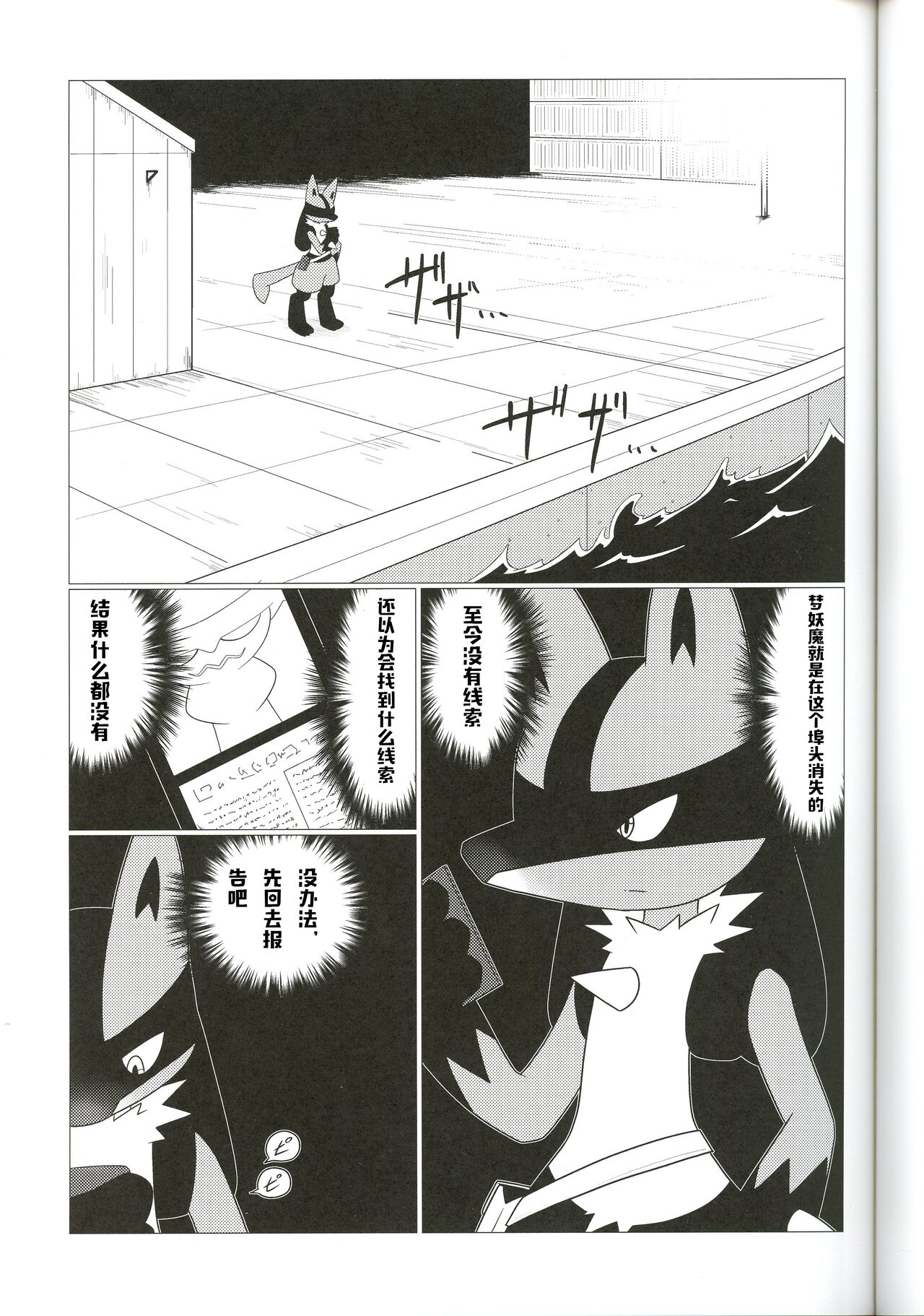 Orenchi no Omocha | 我家的玩具 page 3 full