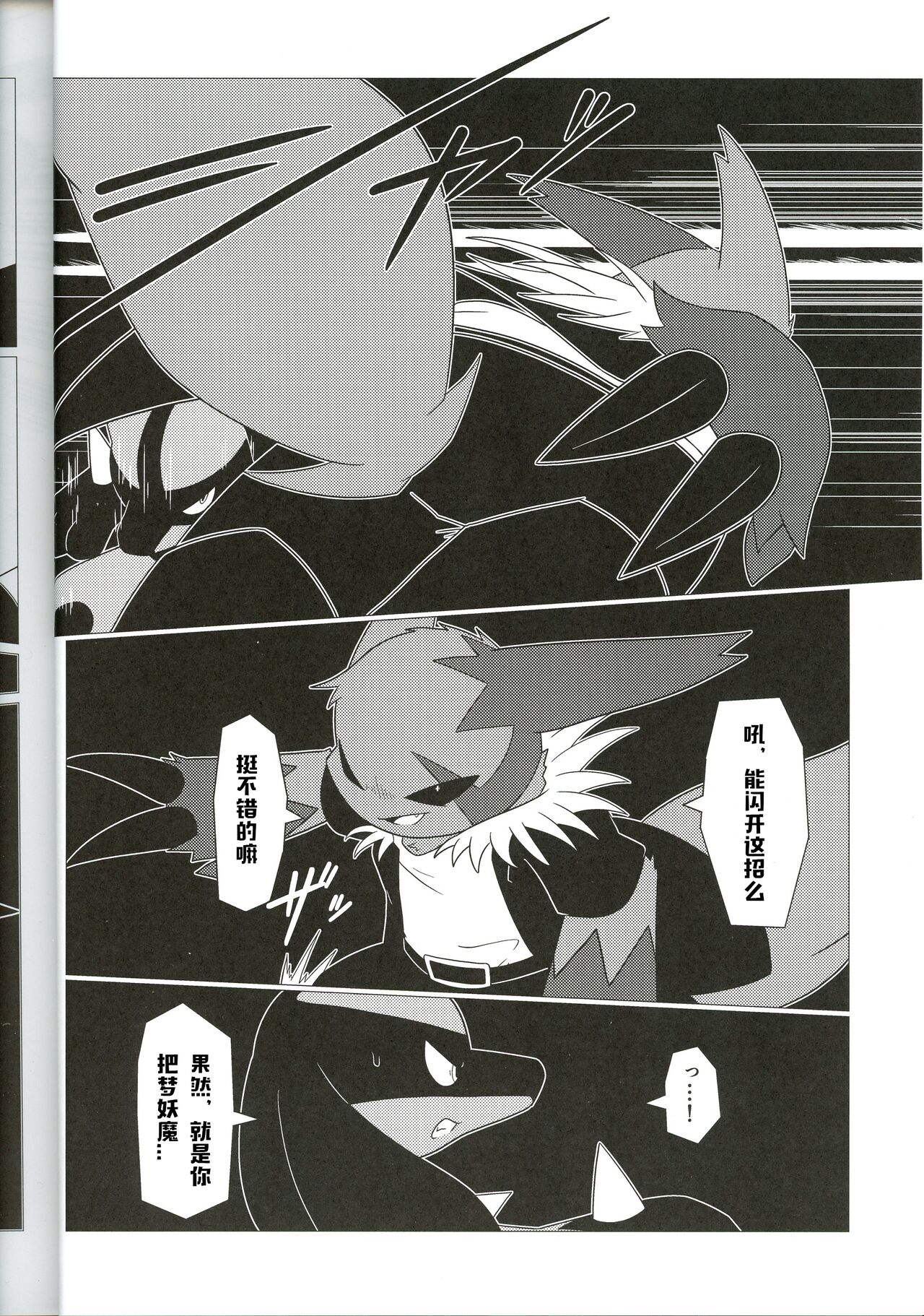 Orenchi no Omocha | 我家的玩具 page 6 full