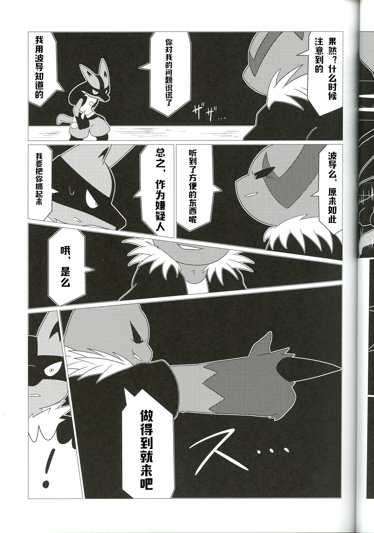 Orenchi no Omocha | 我家的玩具 page 7 full