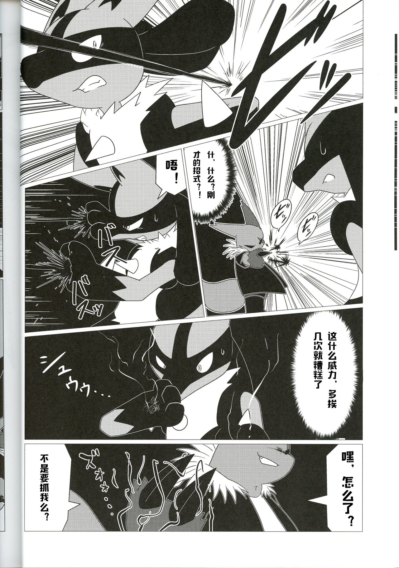 Orenchi no Omocha | 我家的玩具 page 8 full