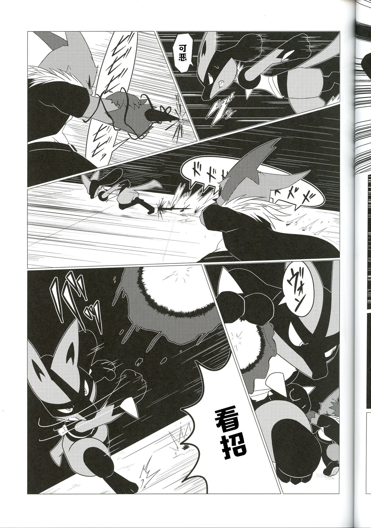 Orenchi no Omocha | 我家的玩具 page 9 full