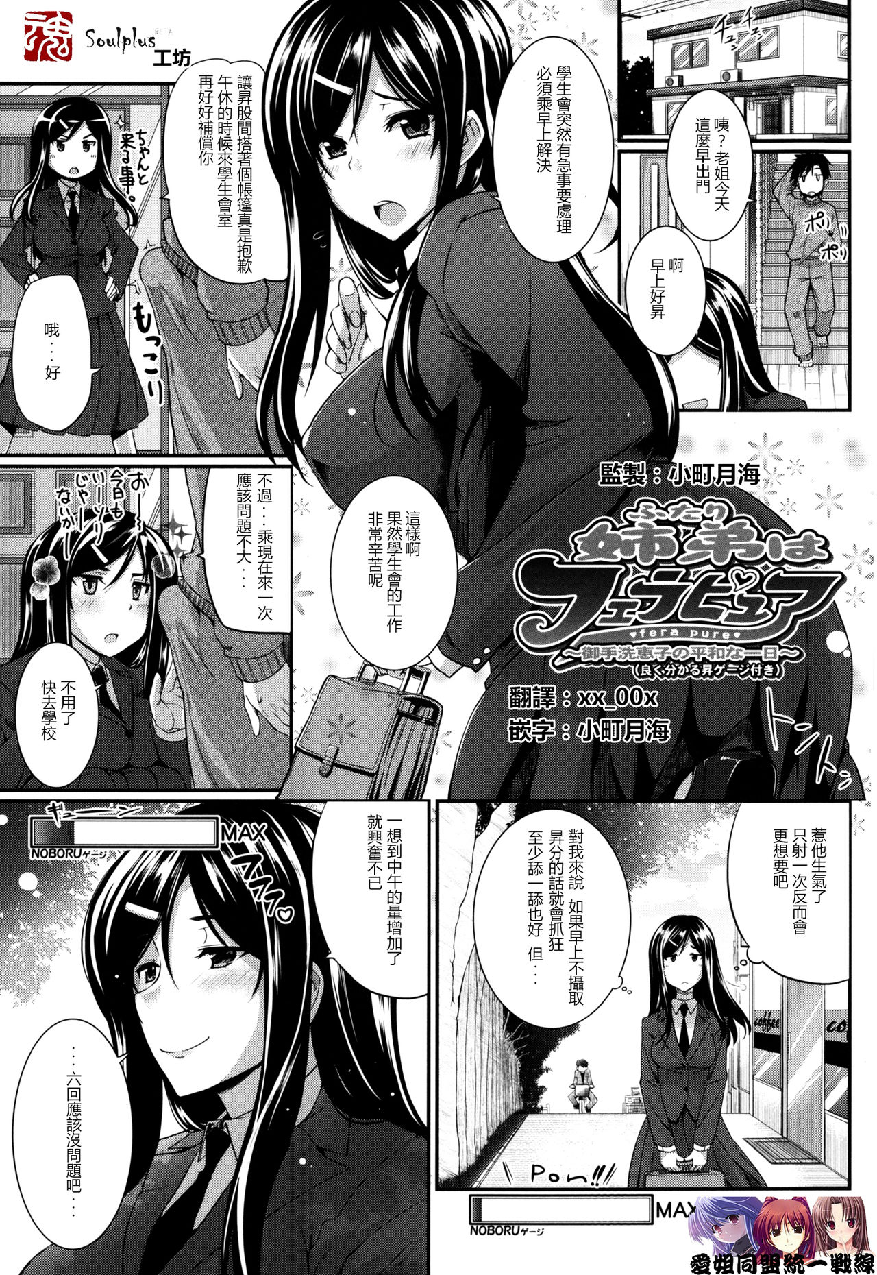 Futari wa Fera Pure ~Mitarai Keiko no Heiwa na Ichinichi~ page 1 full