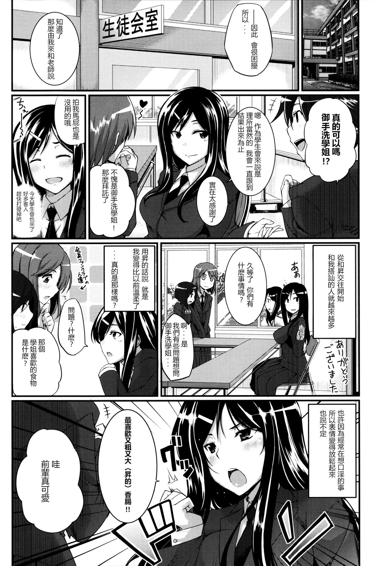 Futari wa Fera Pure ~Mitarai Keiko no Heiwa na Ichinichi~ page 2 full