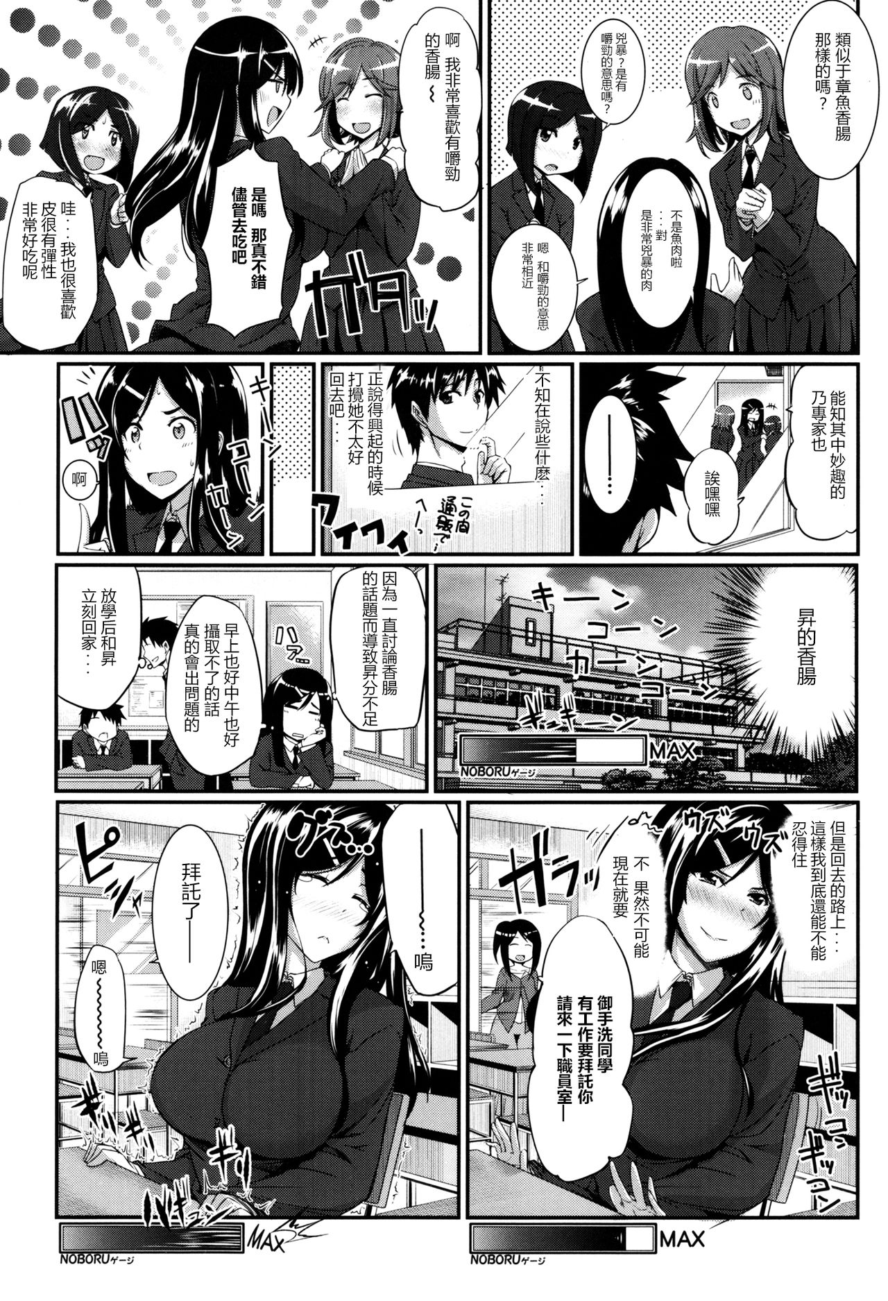 Futari wa Fera Pure ~Mitarai Keiko no Heiwa na Ichinichi~ page 3 full