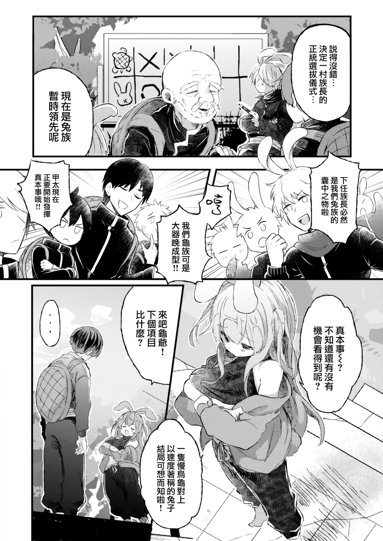 Slow～Start♡ page 3 full