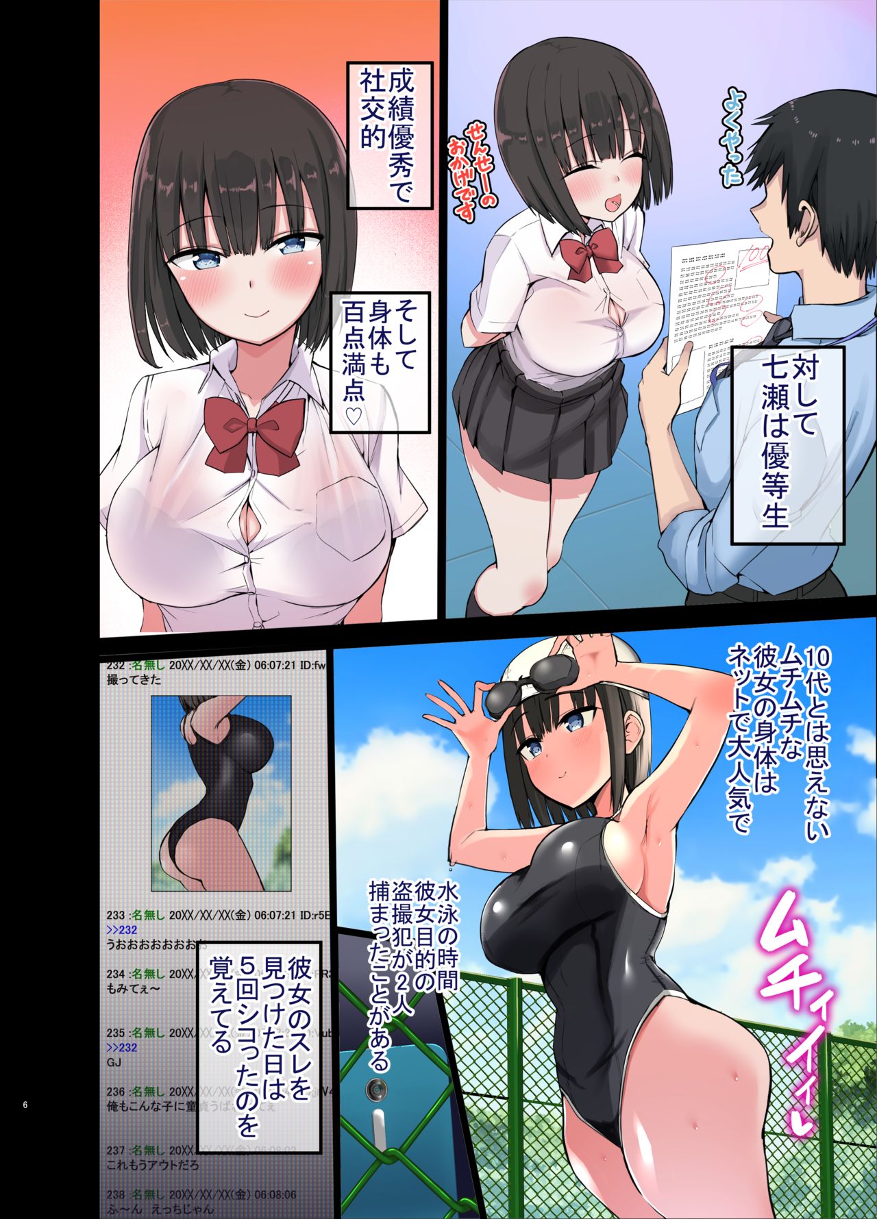 Bitch Gal! Sensei no BIG Chinchin Daaisuki page 6 full