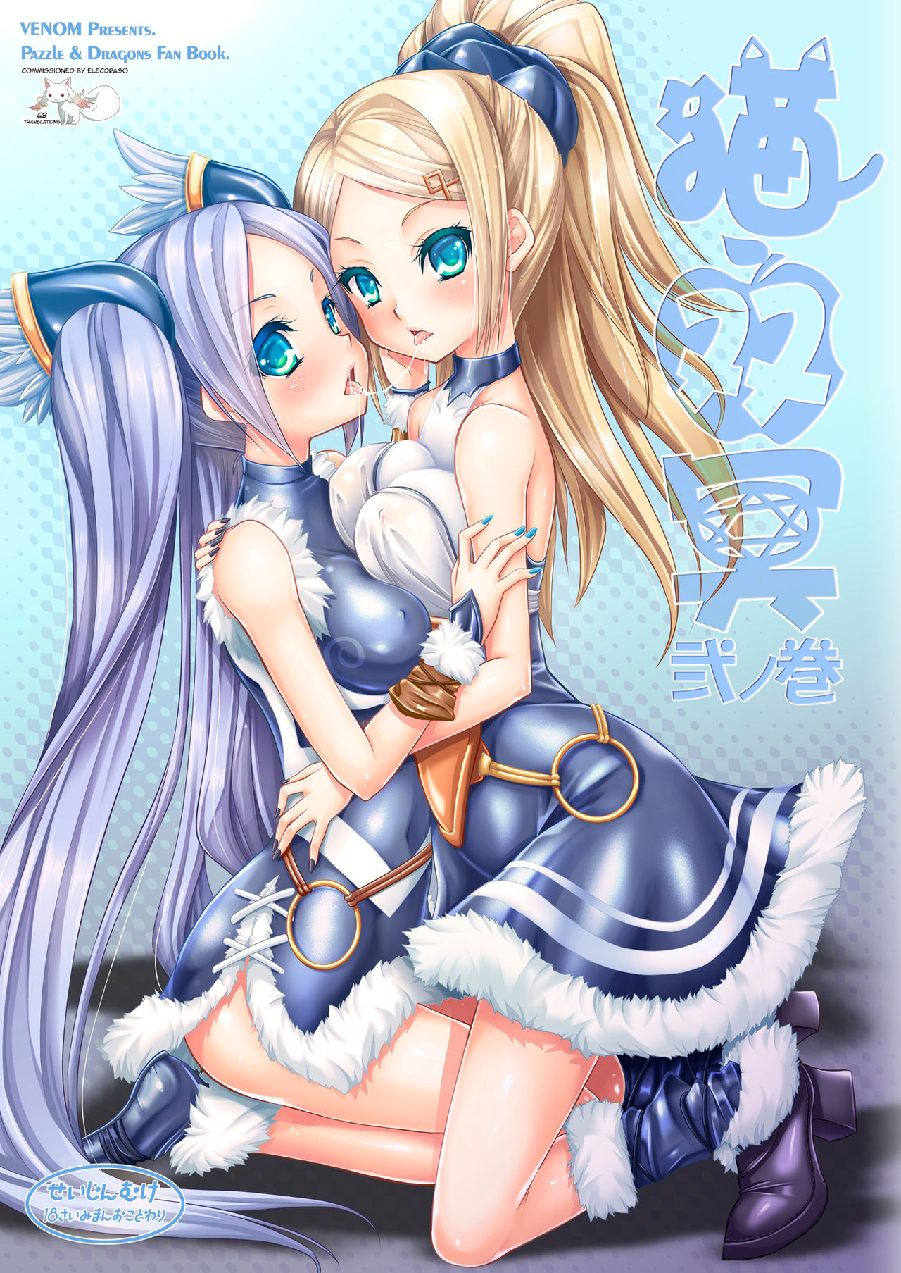 Neko Futatsu Kurai Ni no Maki | Dual Cat Realm Chapter 2 page 1 full