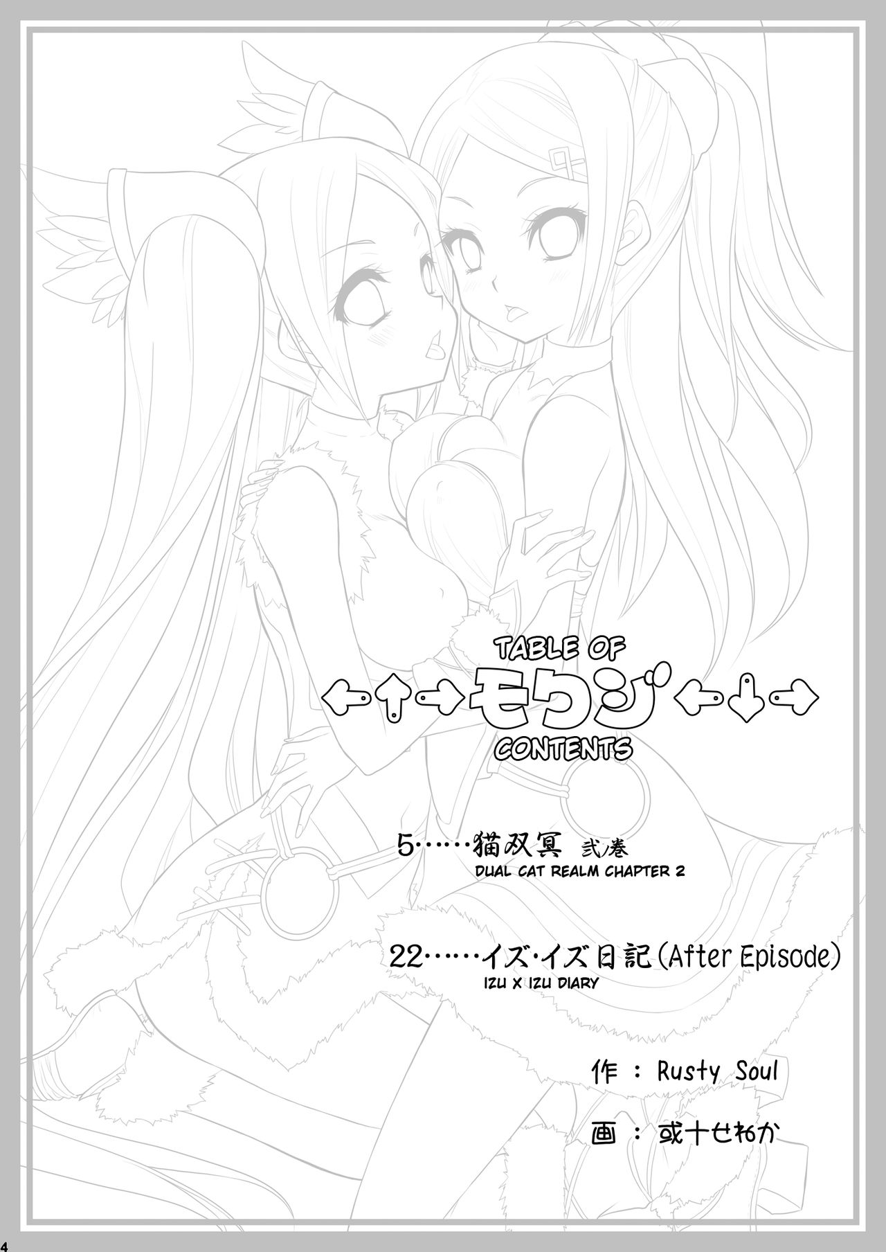 Neko Futatsu Kurai Ni no Maki | Dual Cat Realm Chapter 2 page 3 full