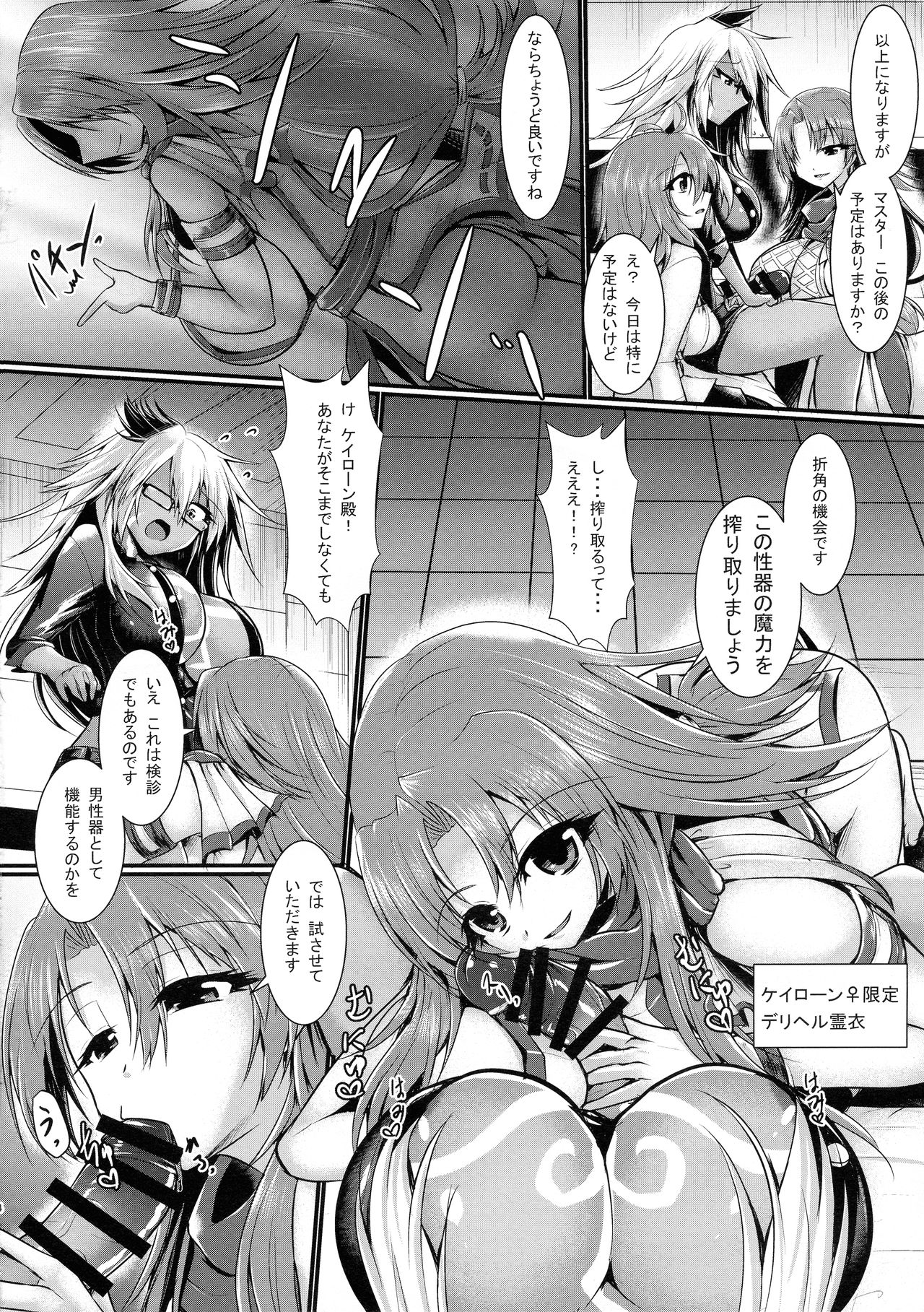 Futanari ☆ Cool Biz page 6 full
