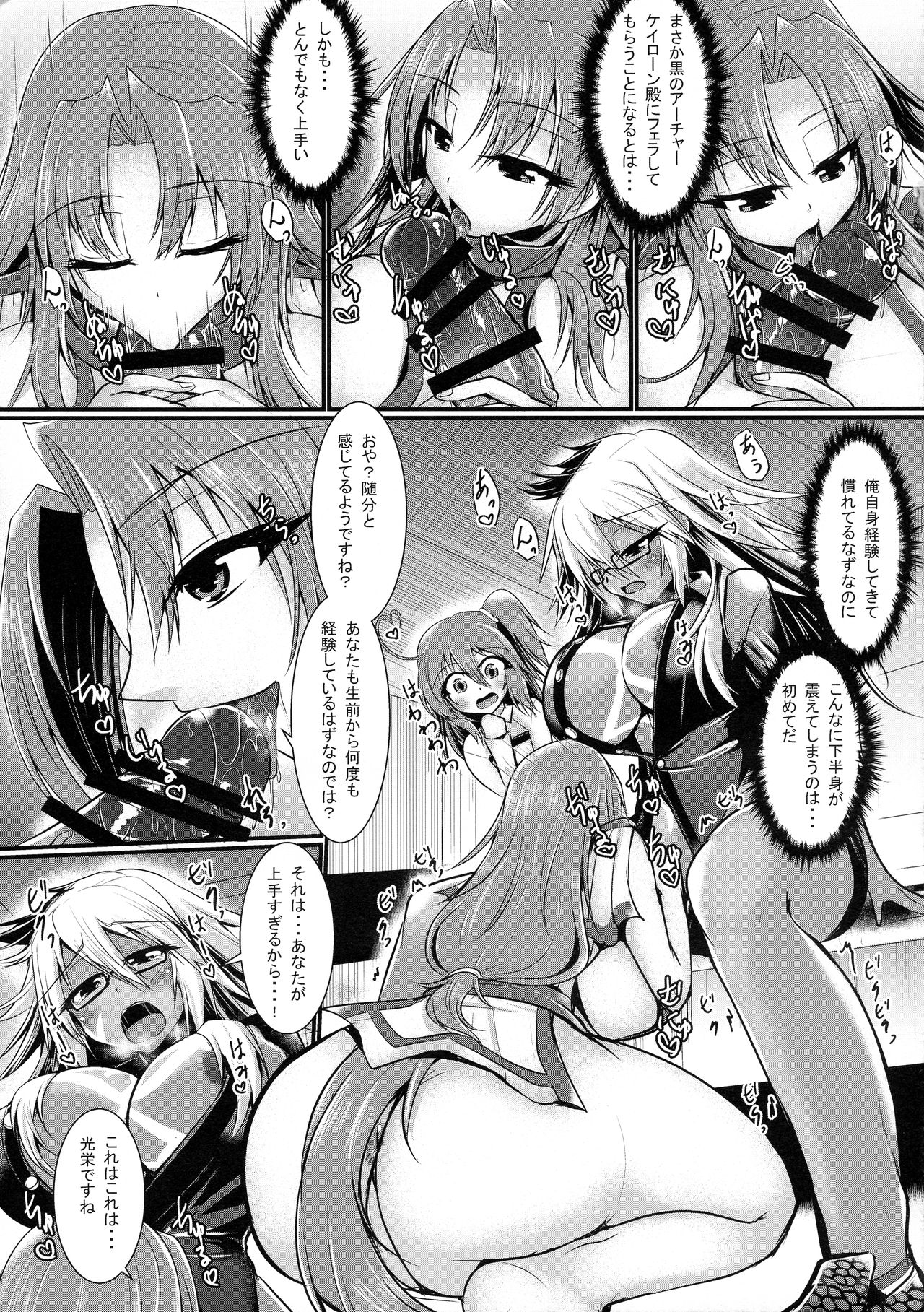 Futanari ☆ Cool Biz page 7 full