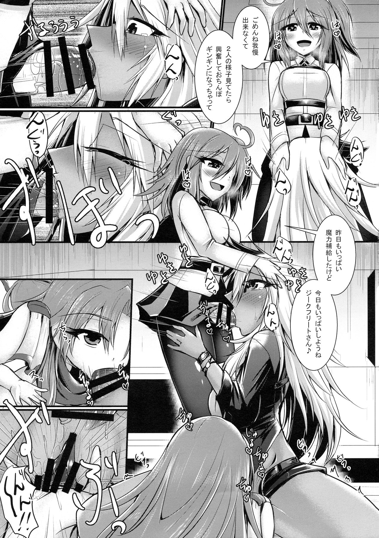 Futanari ☆ Cool Biz page 9 full