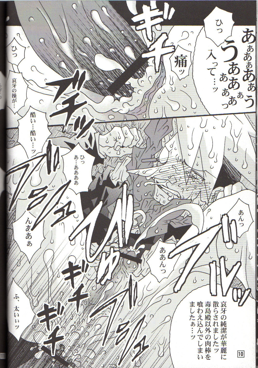 You Got Me Going Crazy Love page 10 full