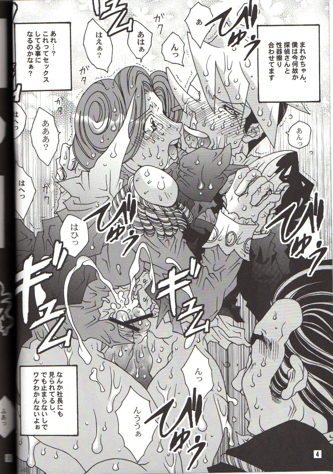 You Got Me Going Crazy Love page 4 full