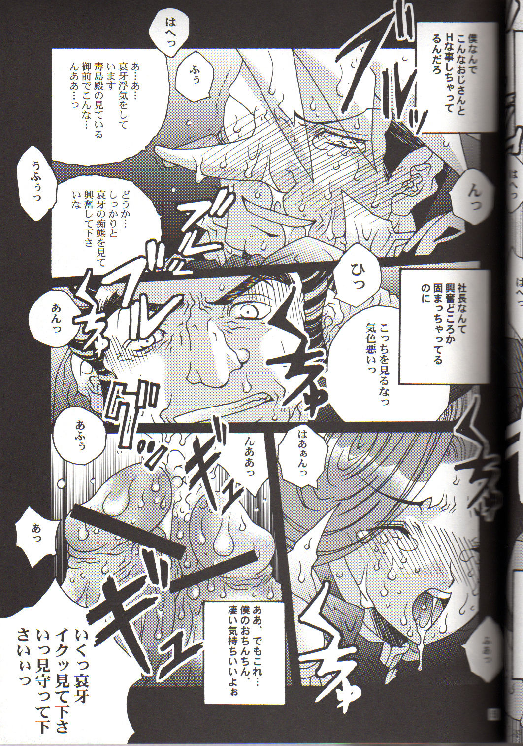 You Got Me Going Crazy Love page 5 full