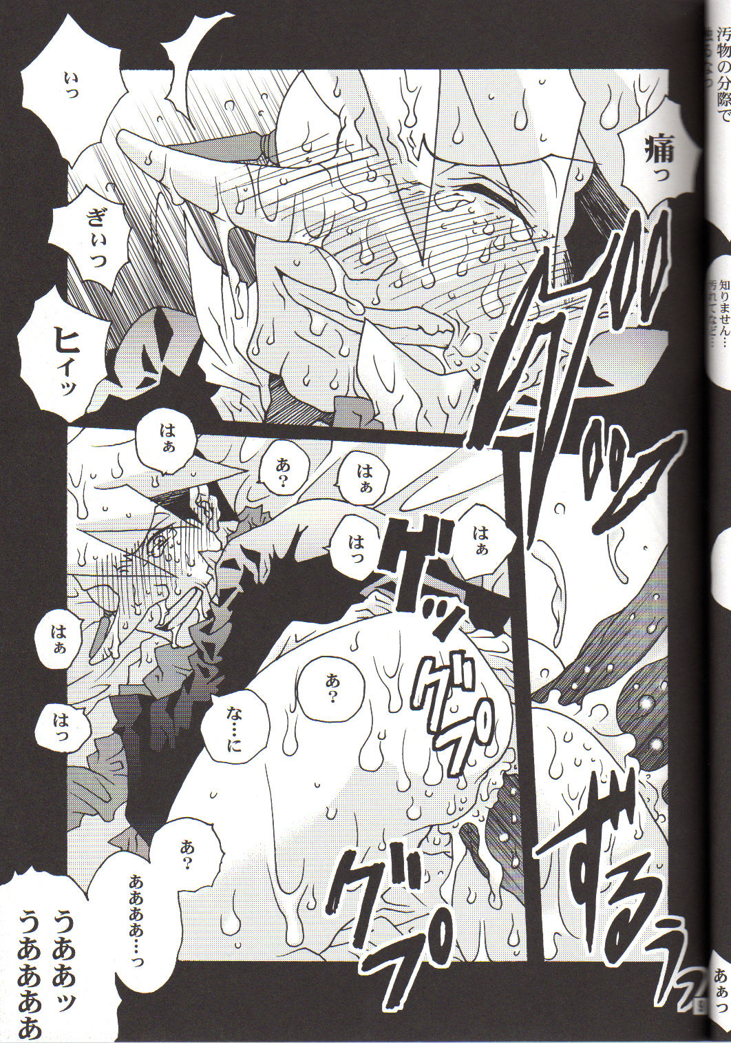 You Got Me Going Crazy Love page 9 full