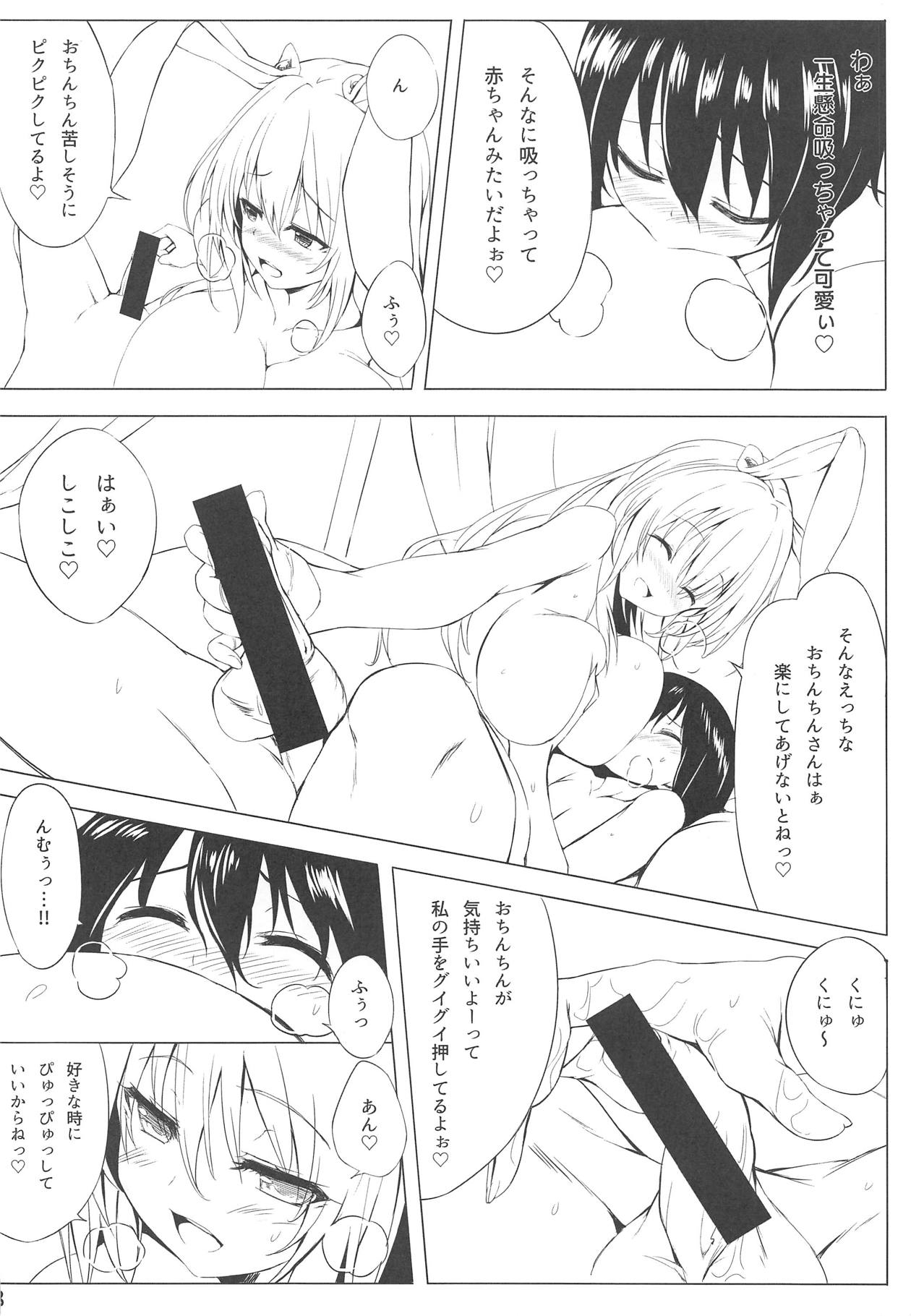 Udonge to Boku no Fuyuyasumi page 9 full