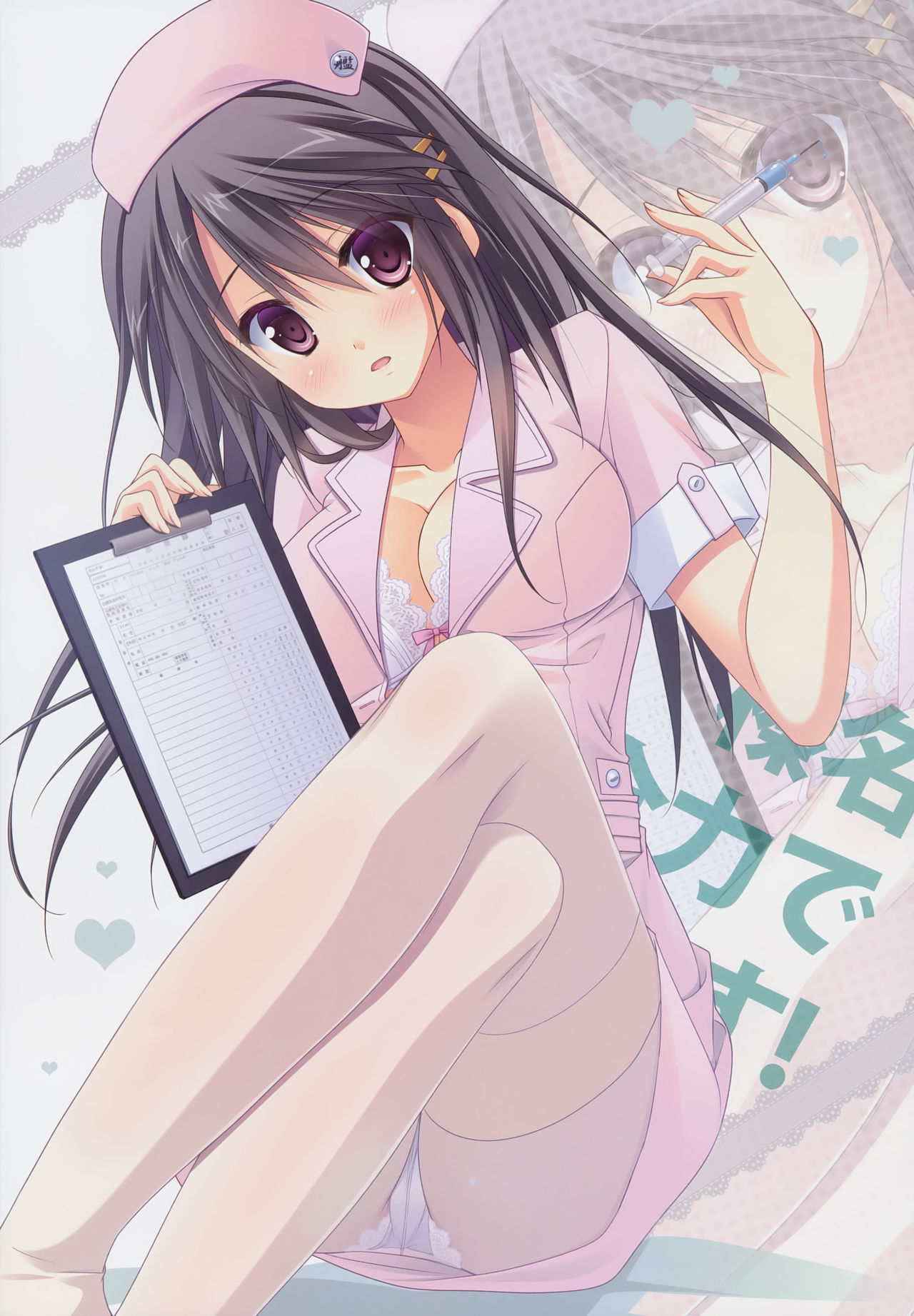 Haruna Zenryoku De Mairimasu! page 2 full