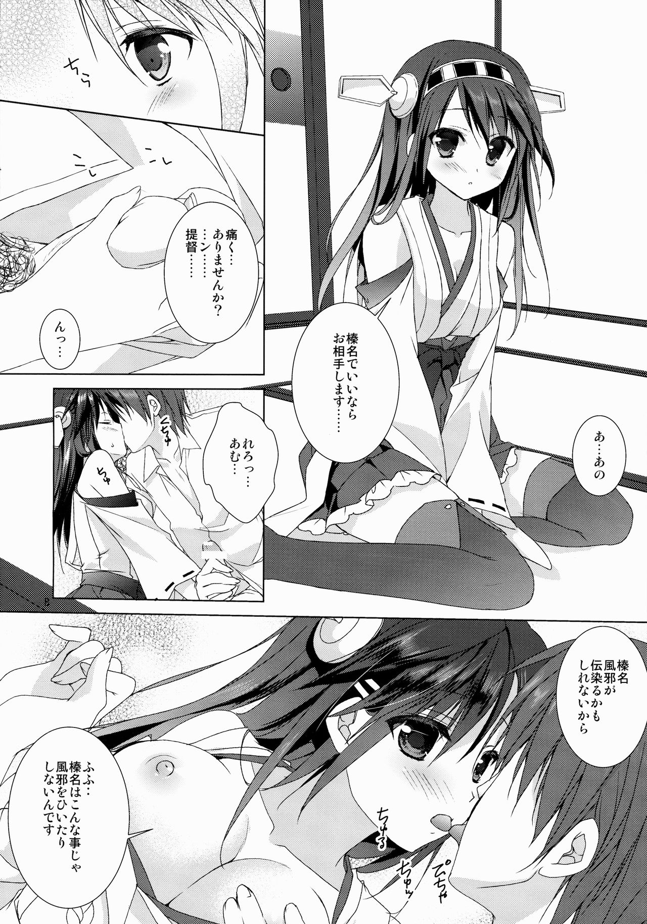 Haruna Zenryoku De Mairimasu! page 9 full