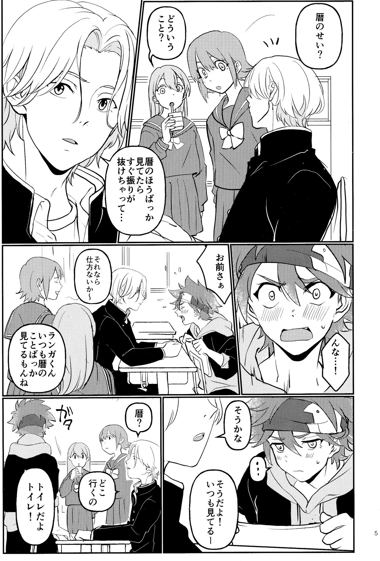 #CoupleDouga、TotteMiTa. page 4 full