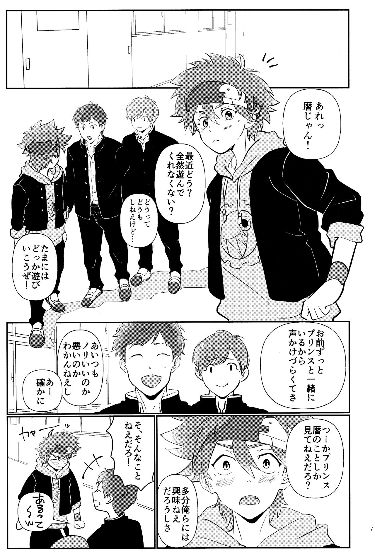 #CoupleDouga、TotteMiTa. page 6 full